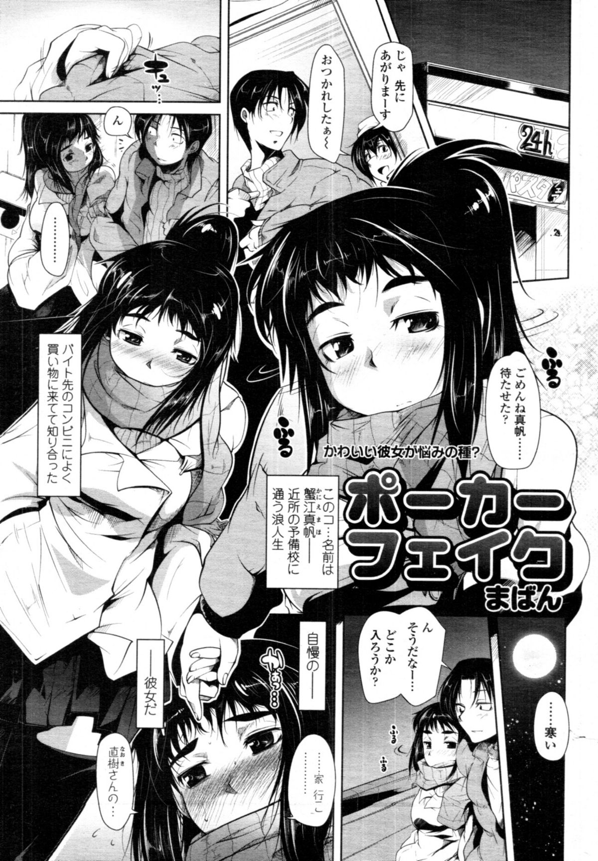 COMIC 天魔 2011年4月号