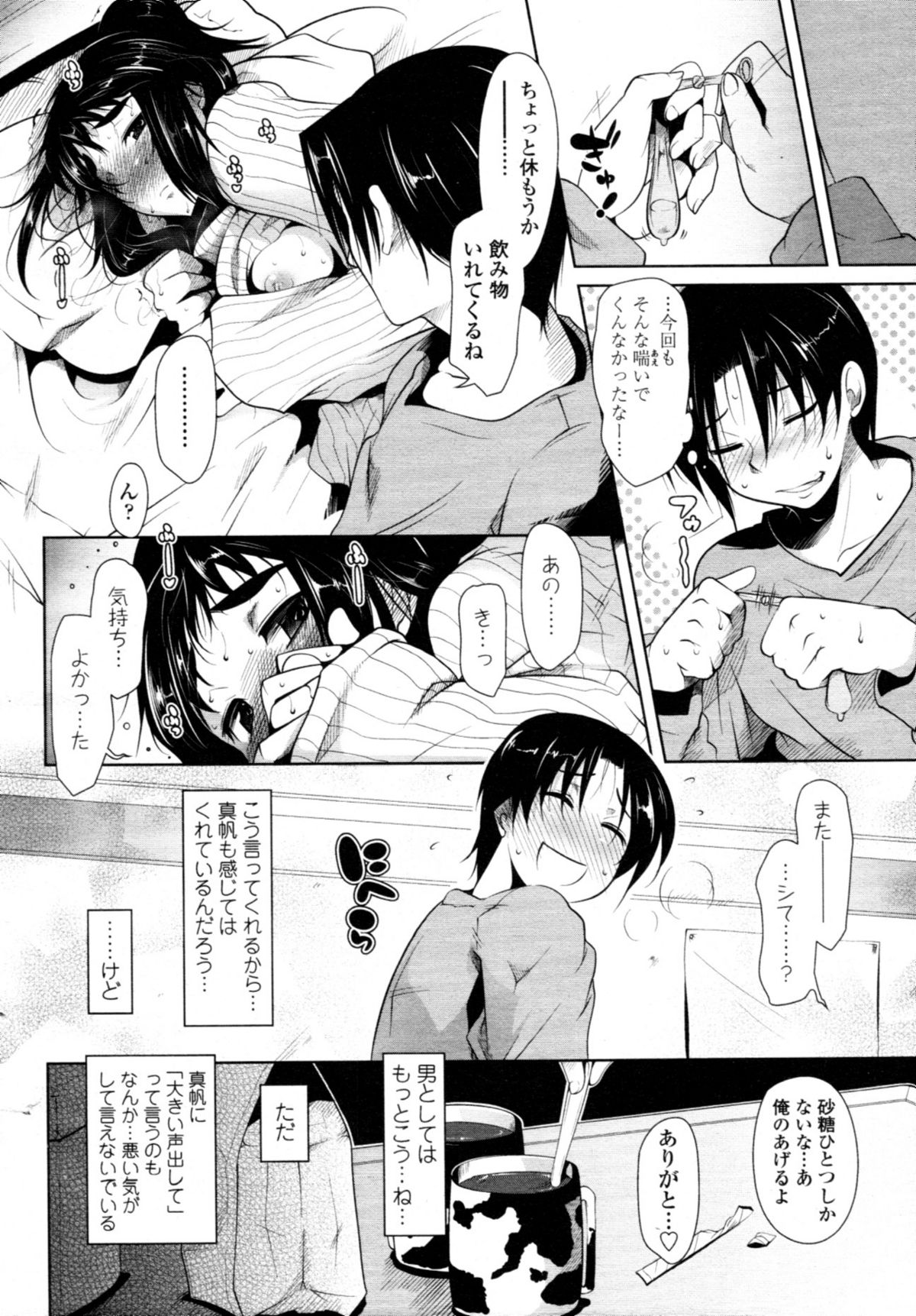 COMIC 天魔 2011年4月号