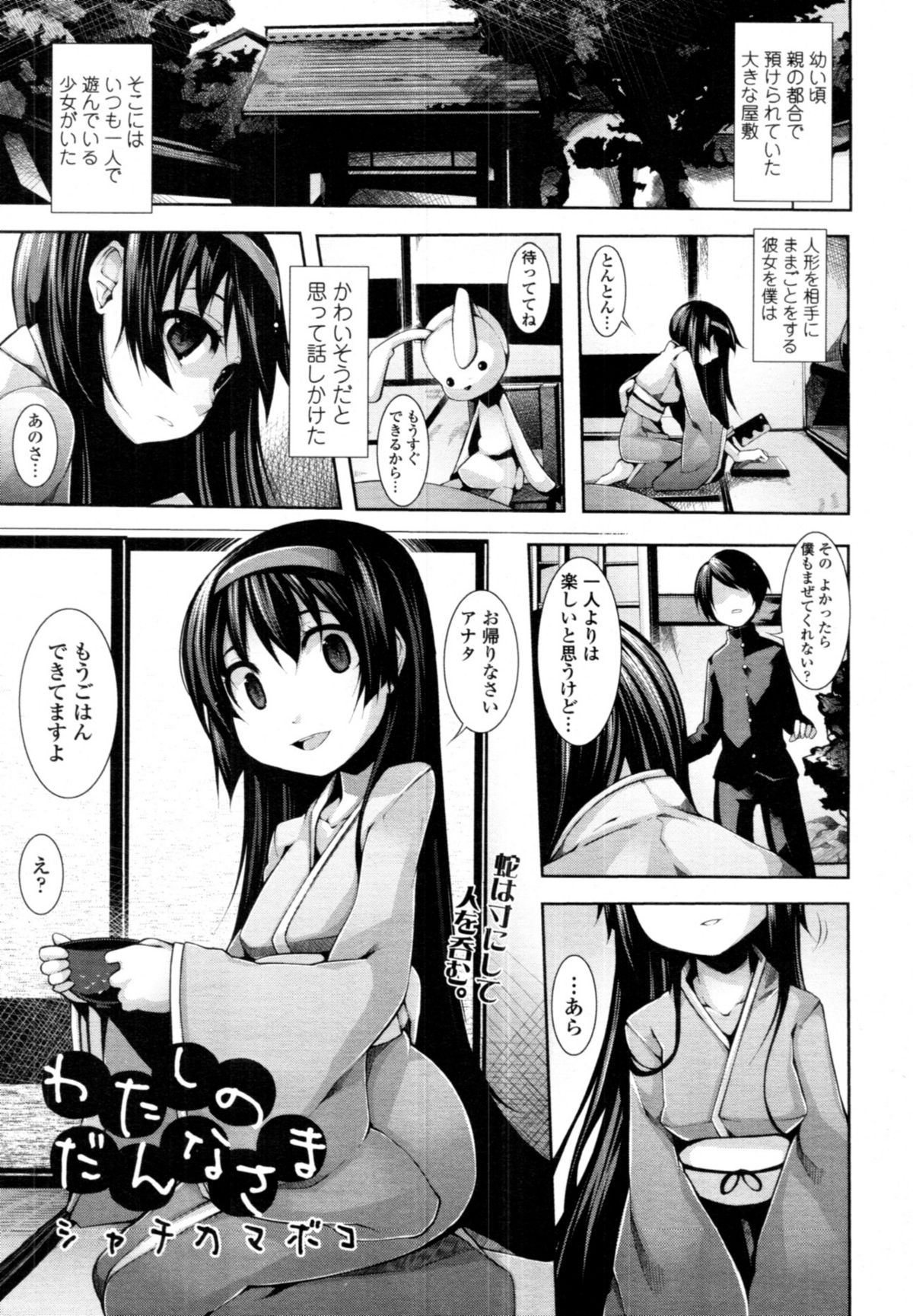 COMIC 天魔 2011年4月号