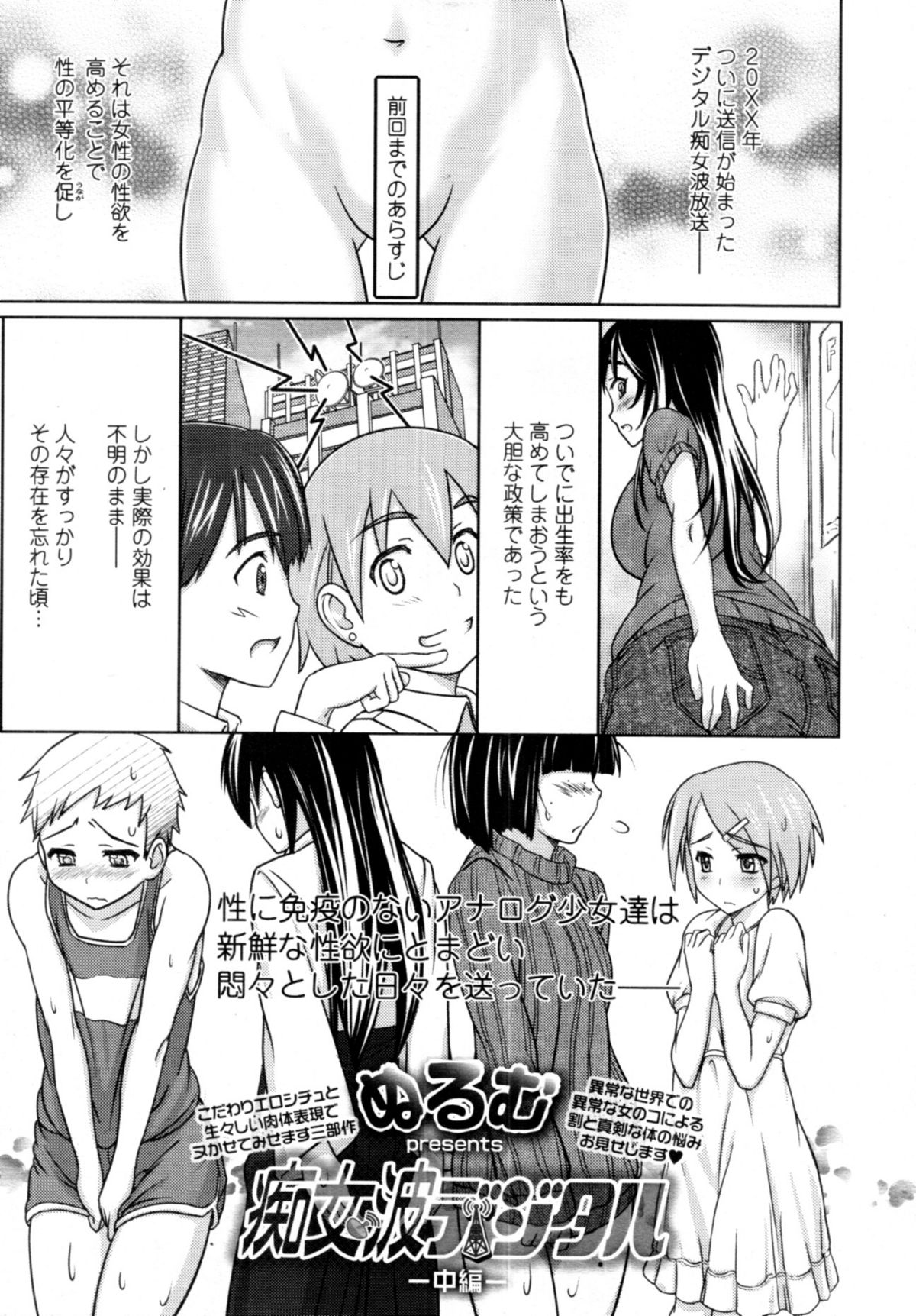 COMIC 天魔 2011年4月号