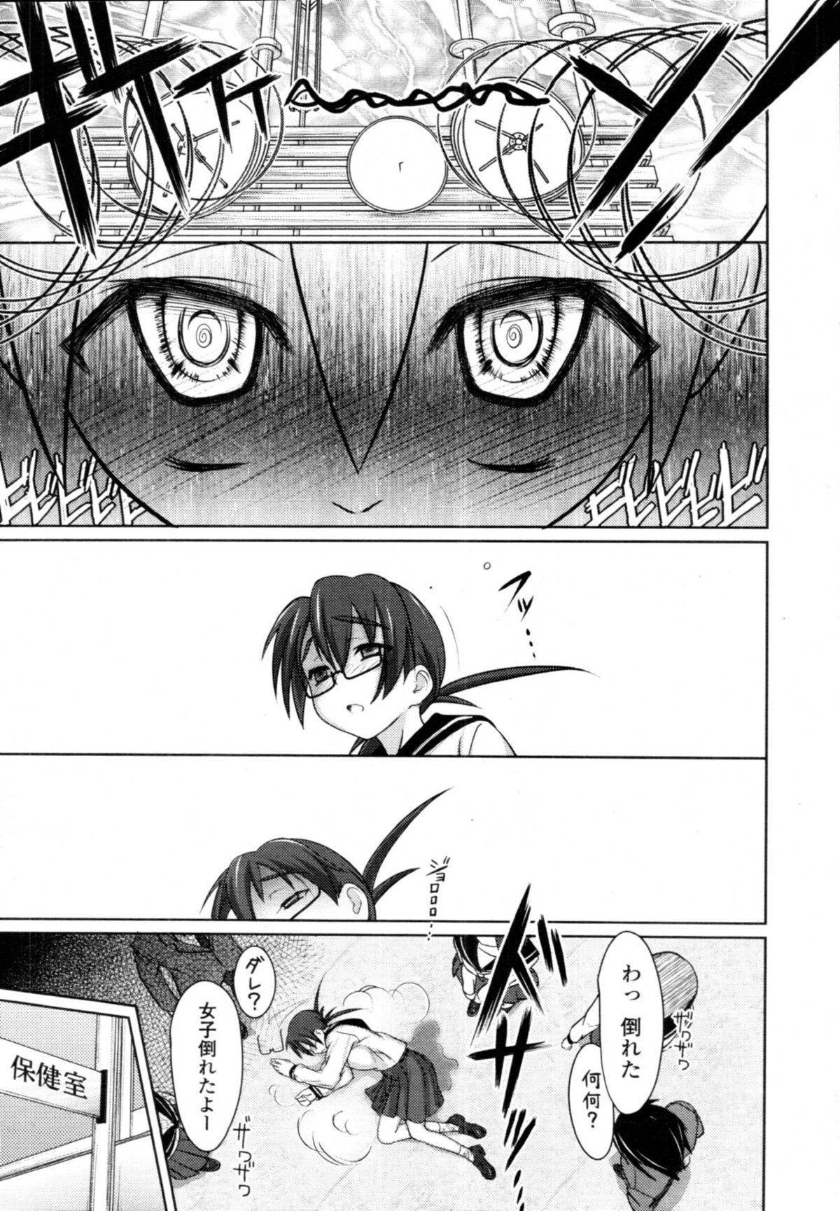 COMIC 天魔 2011年4月号