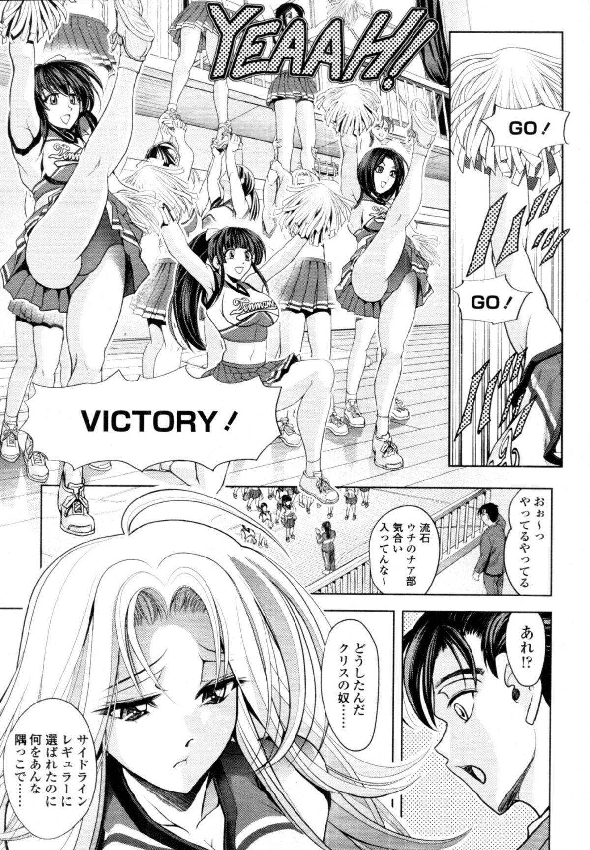 COMIC 天魔 2011年4月号