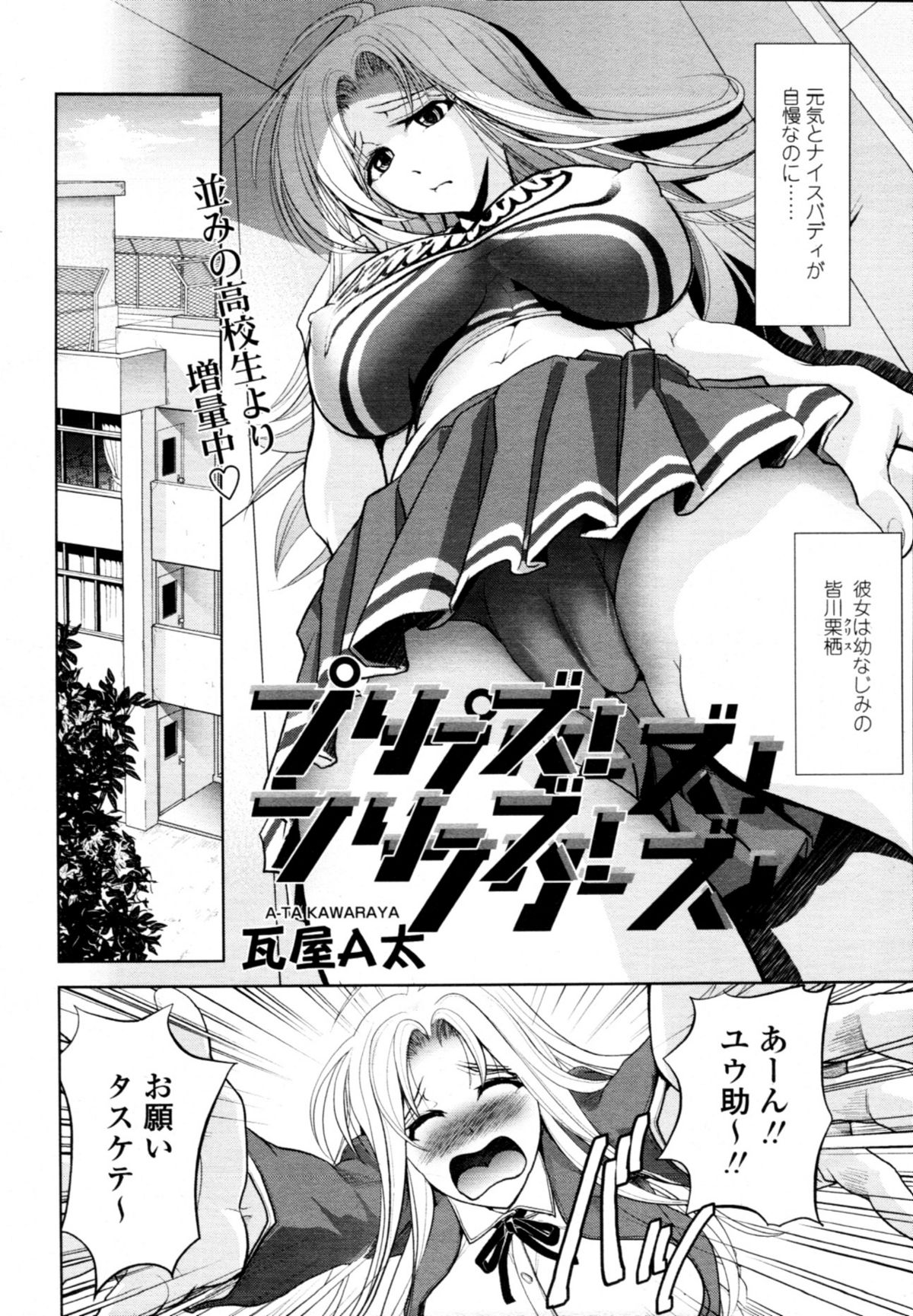 COMIC 天魔 2011年4月号