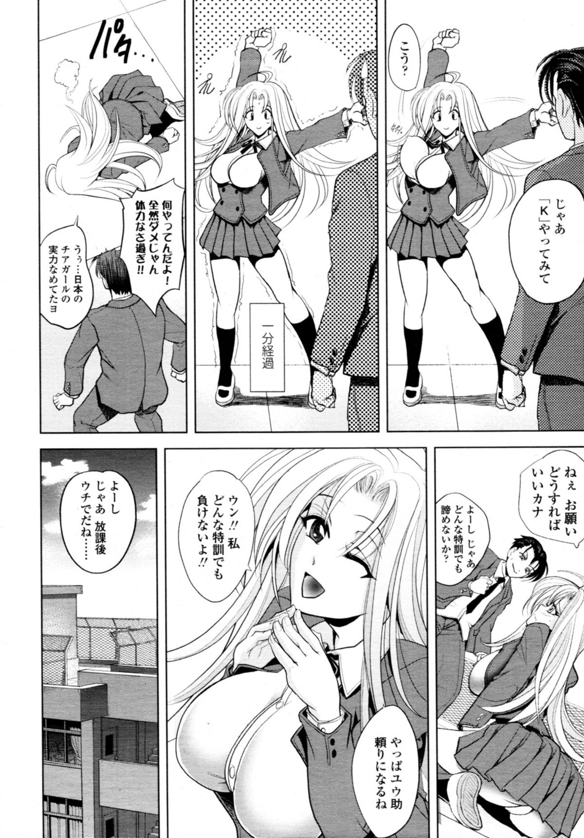 COMIC 天魔 2011年4月号