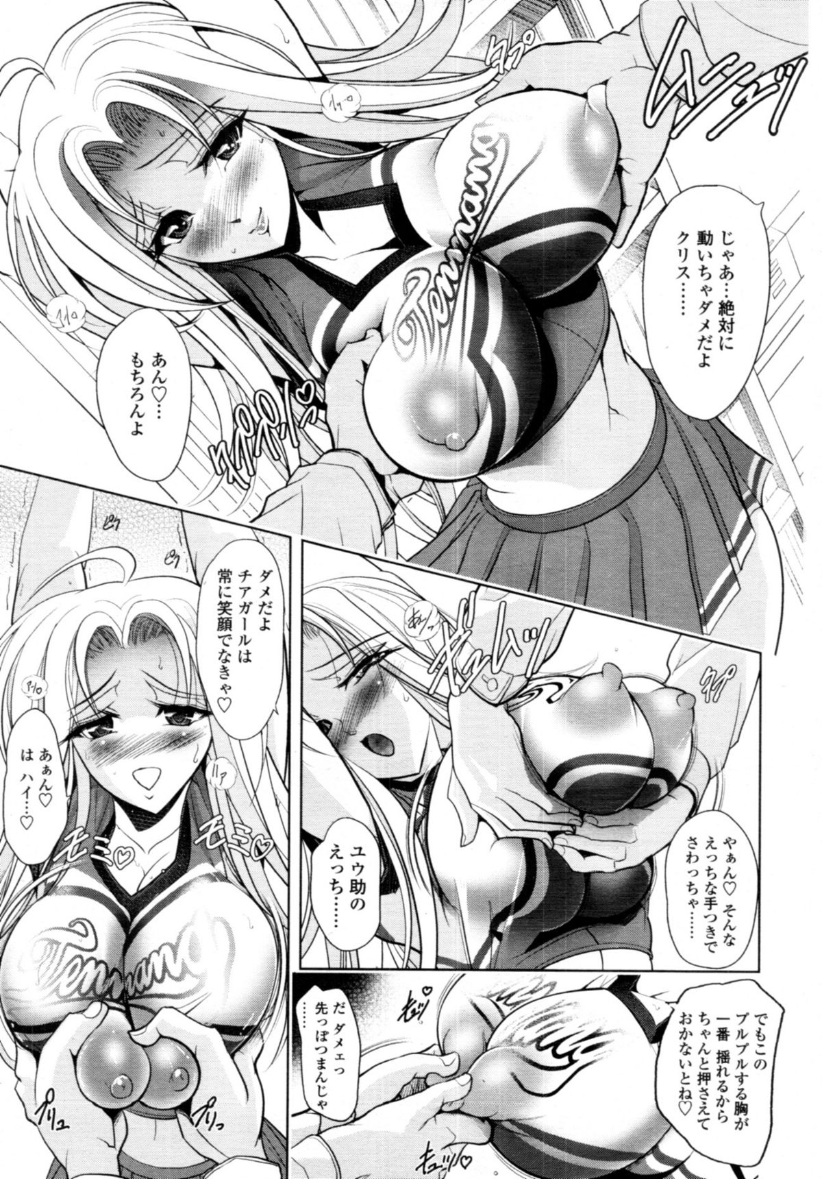 COMIC 天魔 2011年4月号