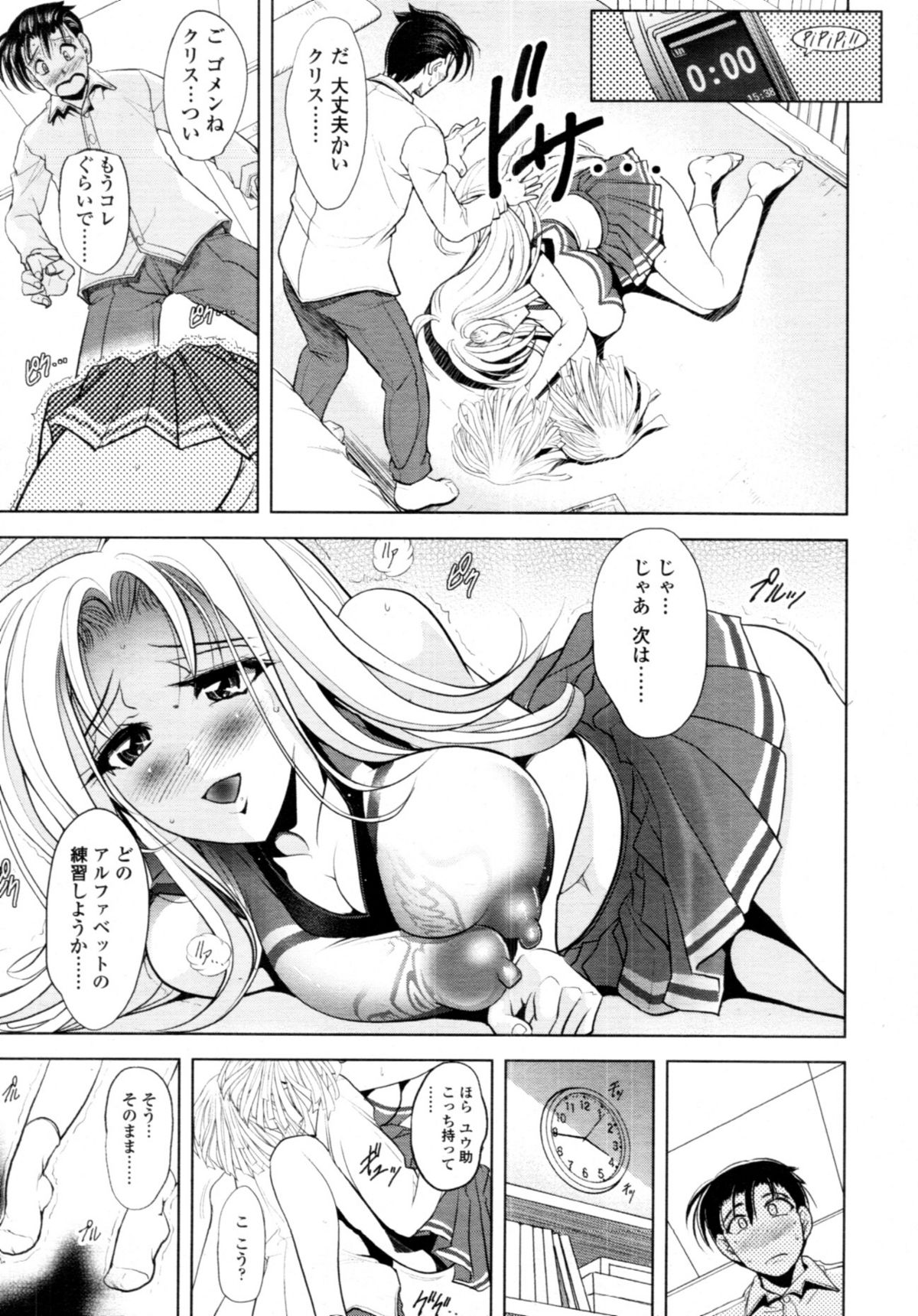 COMIC 天魔 2011年4月号