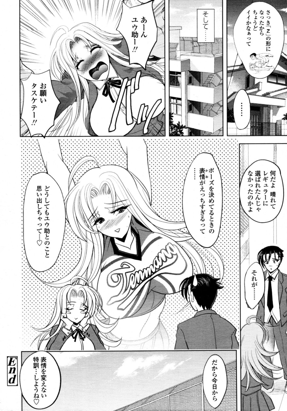 COMIC 天魔 2011年4月号