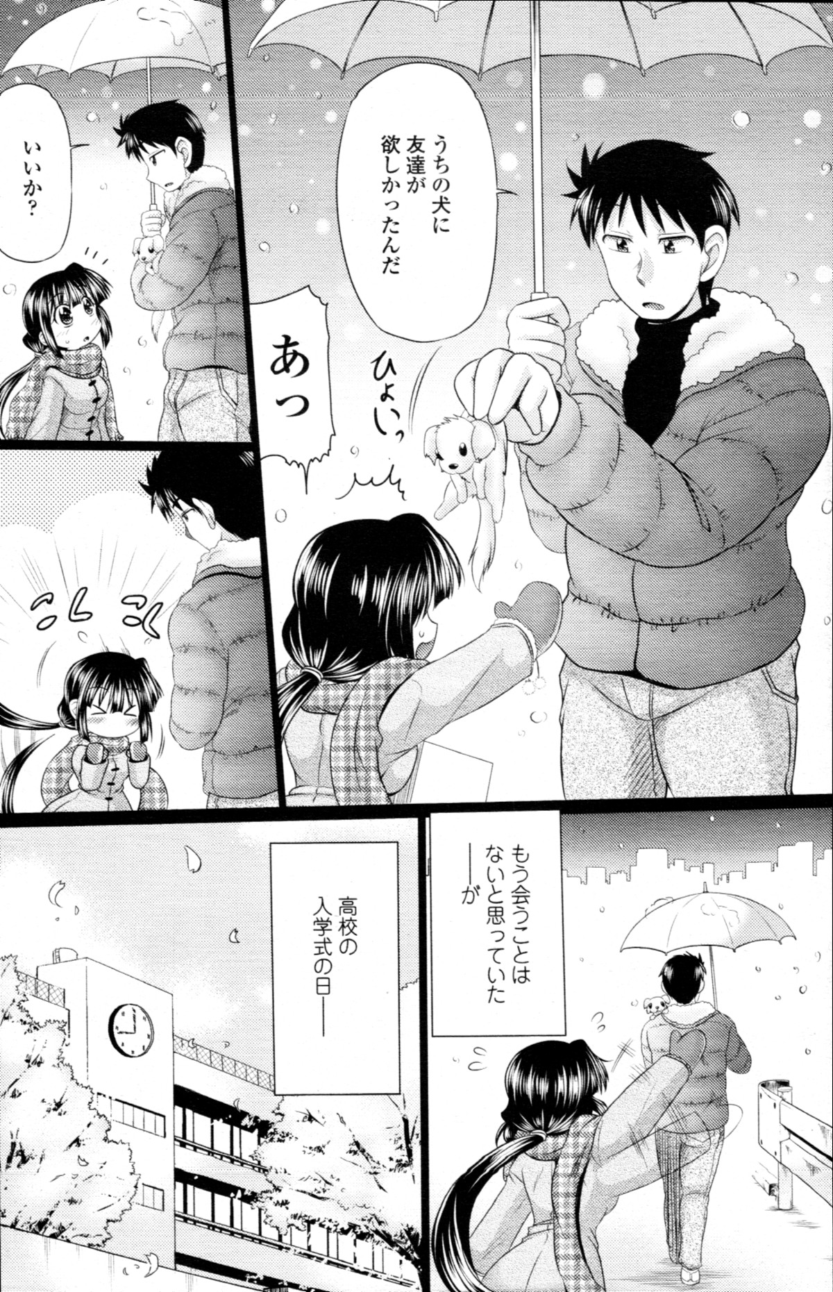 COMIC 天魔 2011年4月号