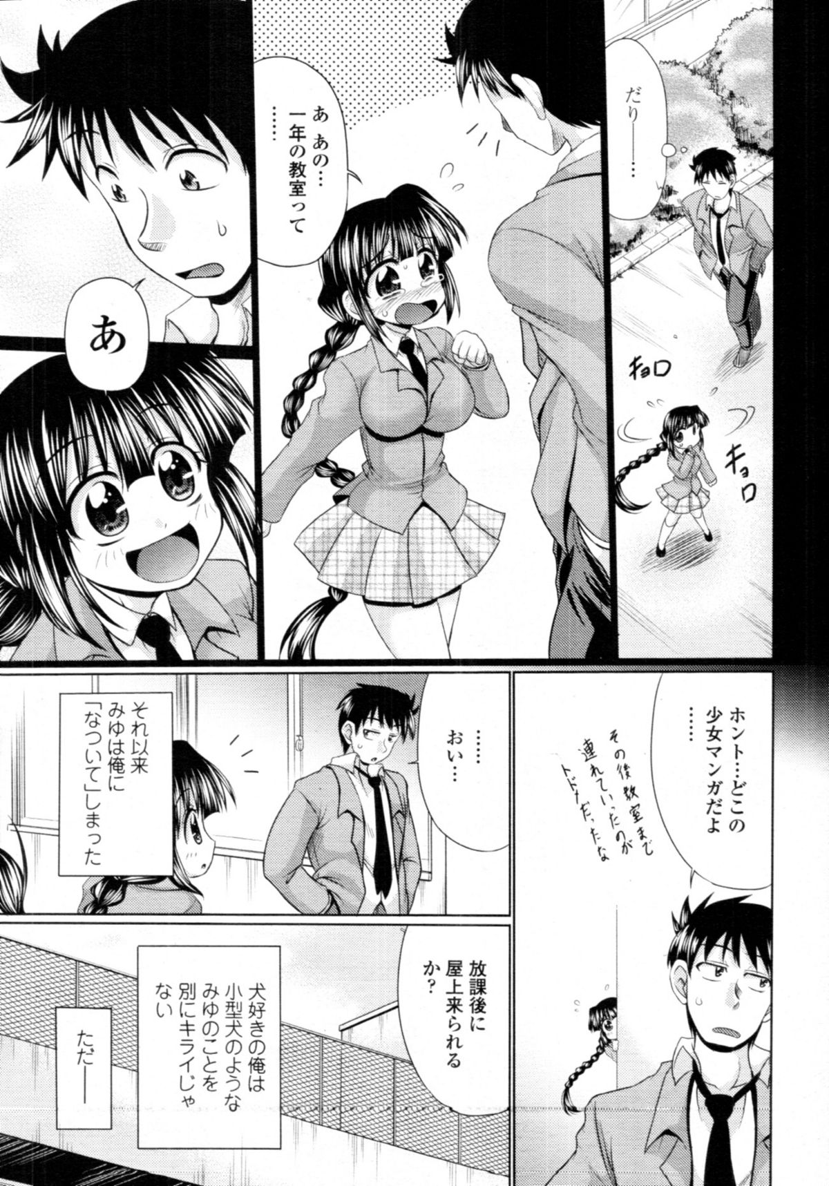 COMIC 天魔 2011年4月号