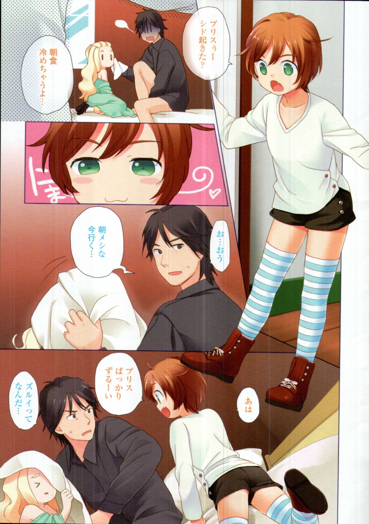 COMIC 天魔 2011年4月号