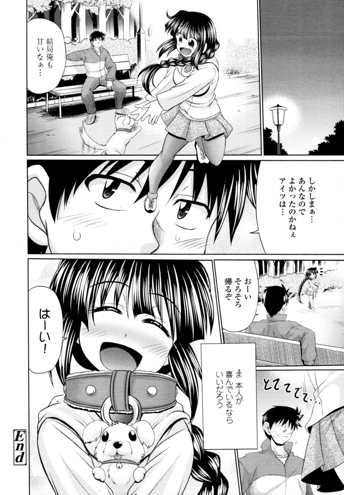 COMIC 天魔 2011年4月号