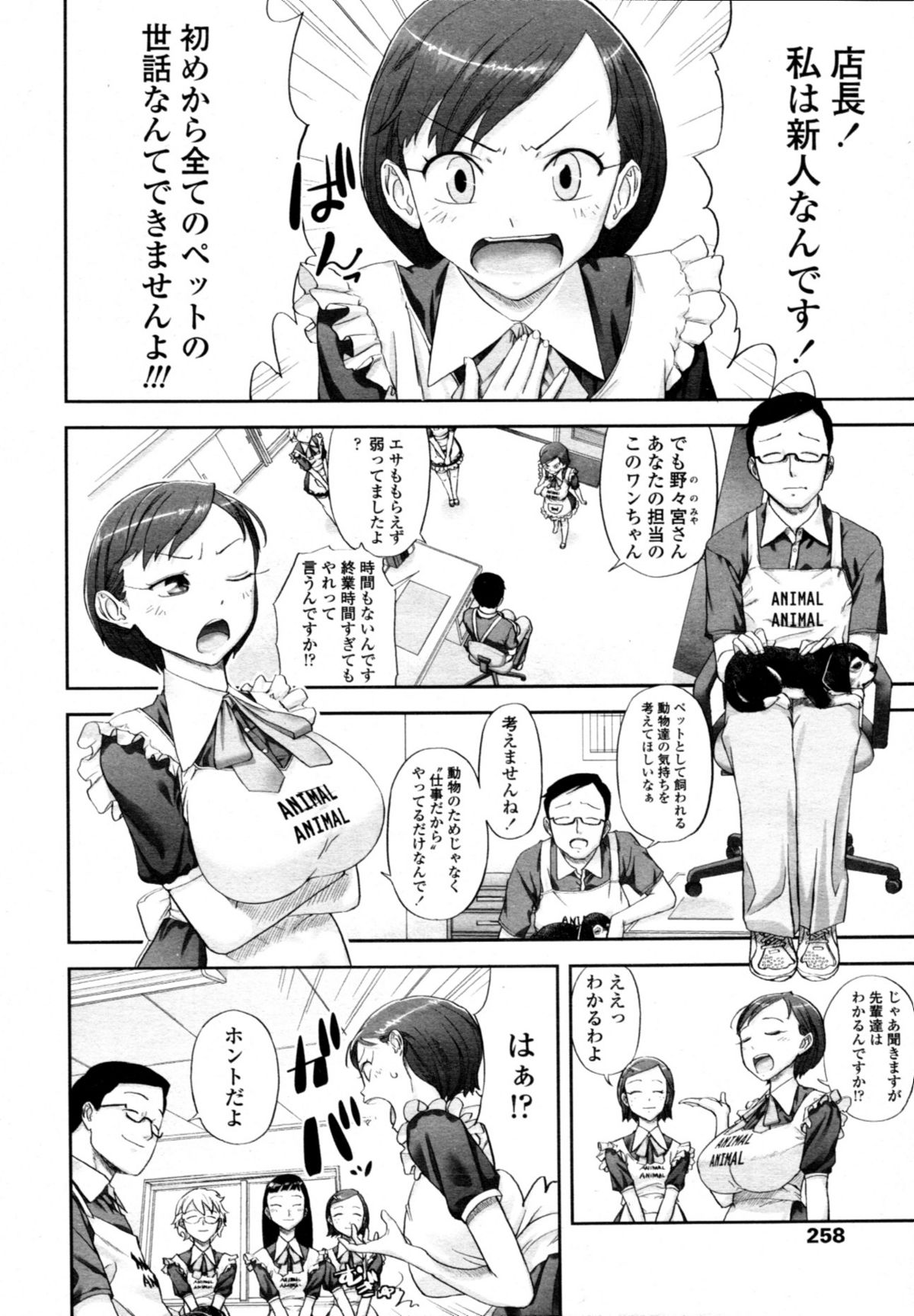 COMIC 天魔 2011年4月号