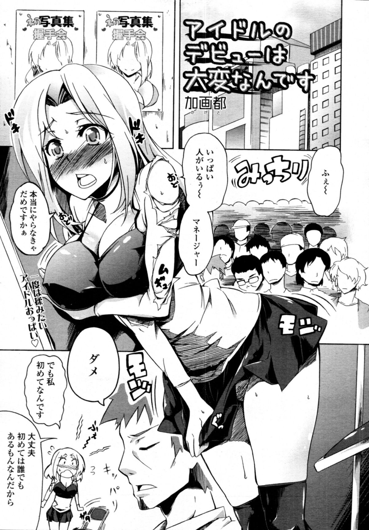 COMIC 天魔 2011年4月号