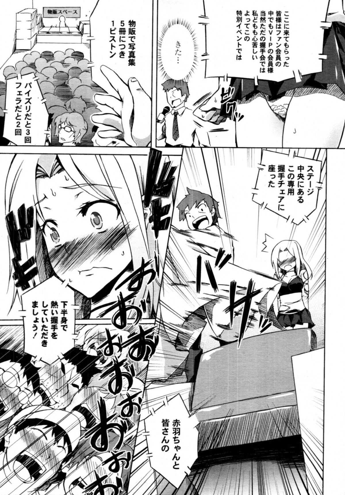 COMIC 天魔 2011年4月号