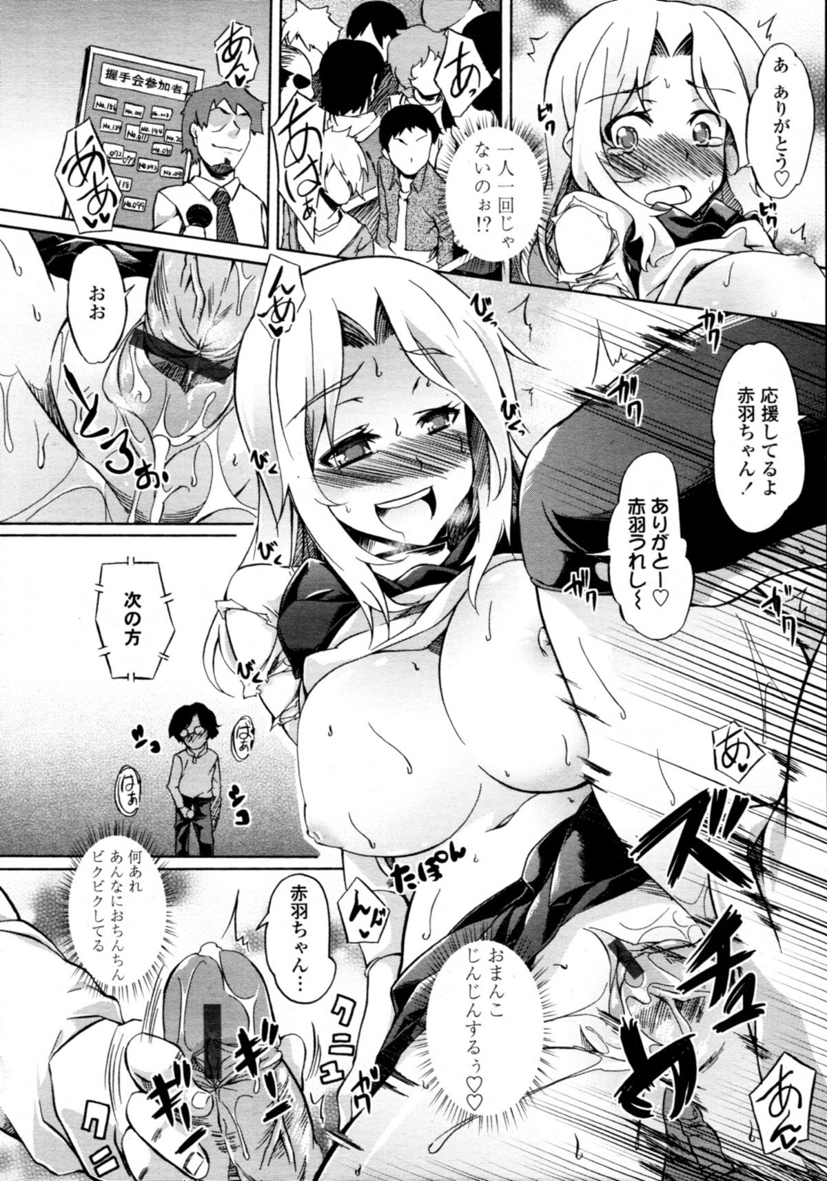 COMIC 天魔 2011年4月号