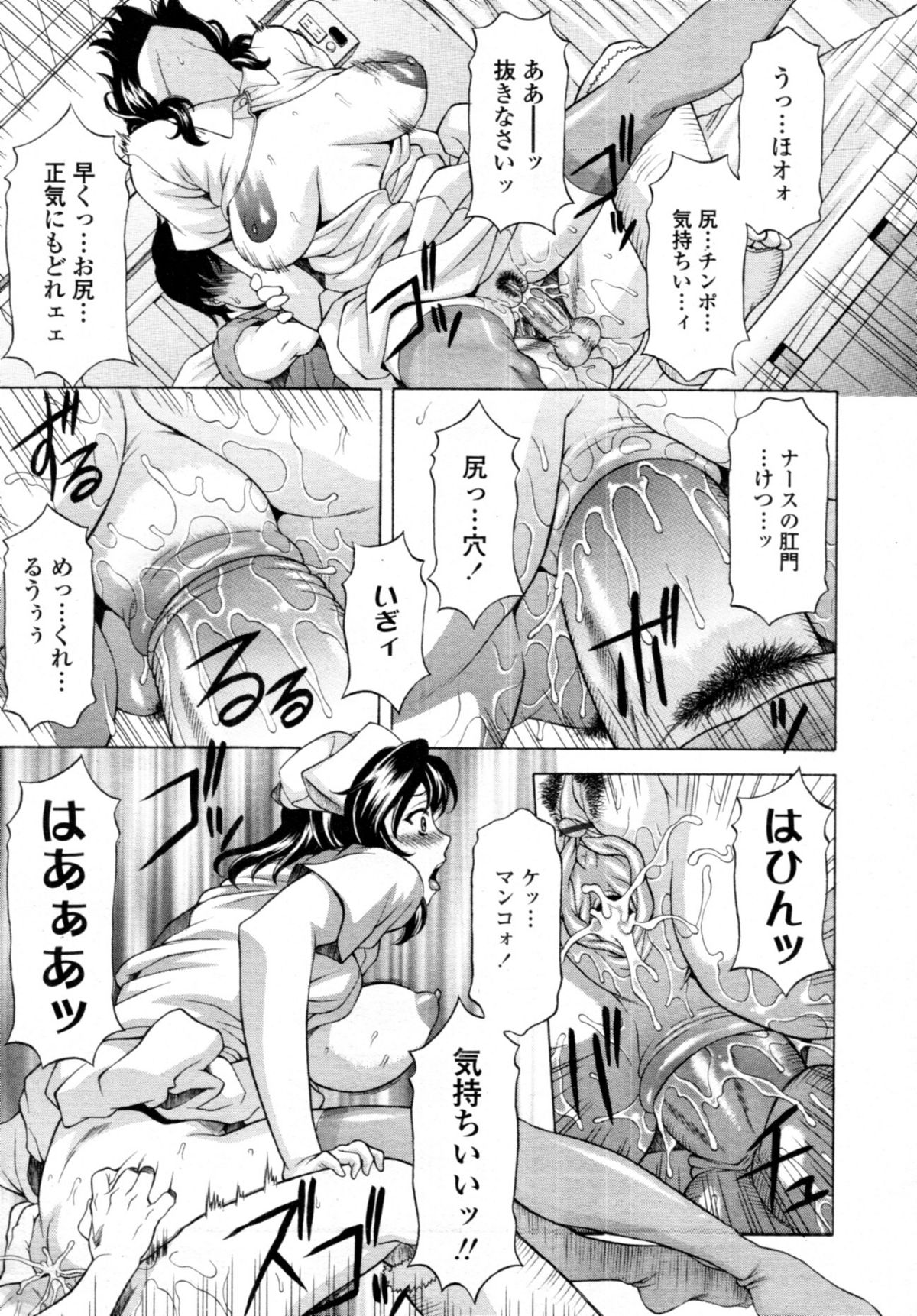 COMIC 天魔 2011年4月号