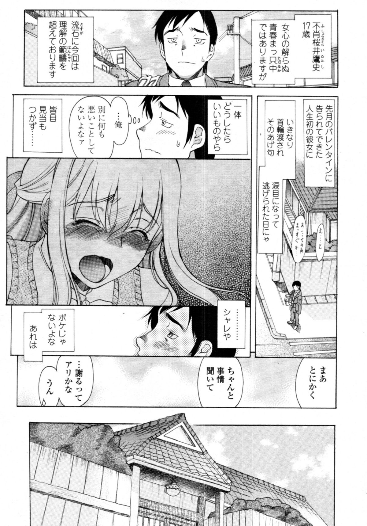 COMIC 天魔 2011年4月号