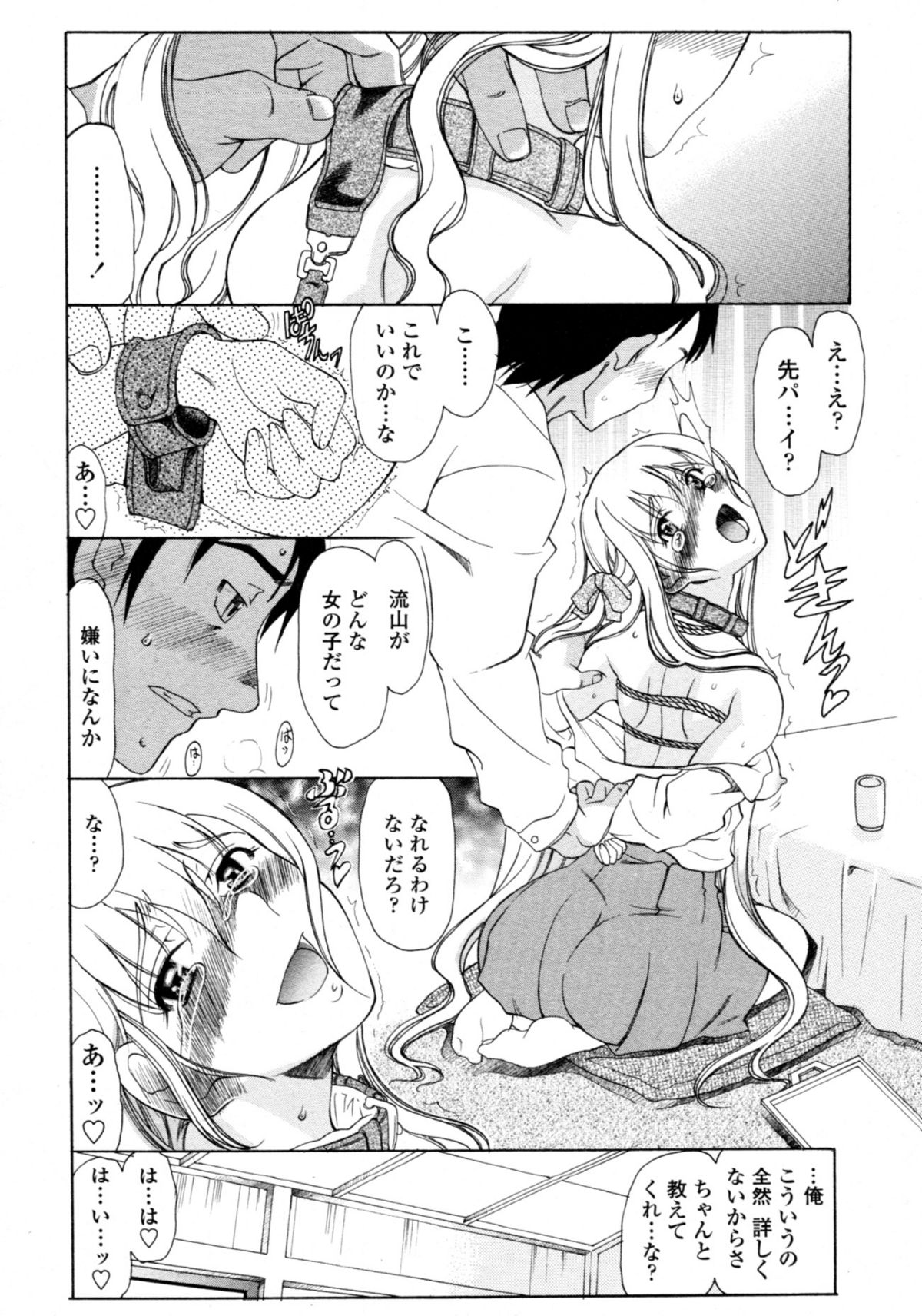 COMIC 天魔 2011年4月号