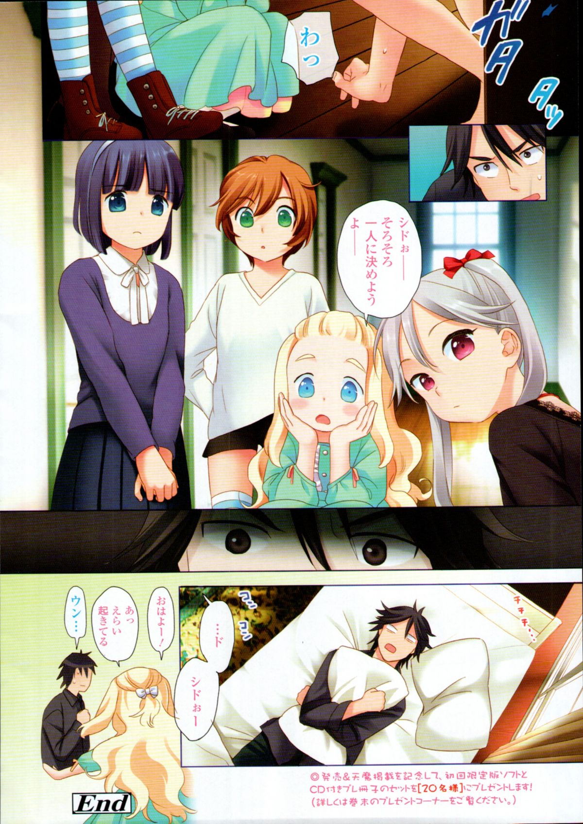 COMIC 天魔 2011年4月号