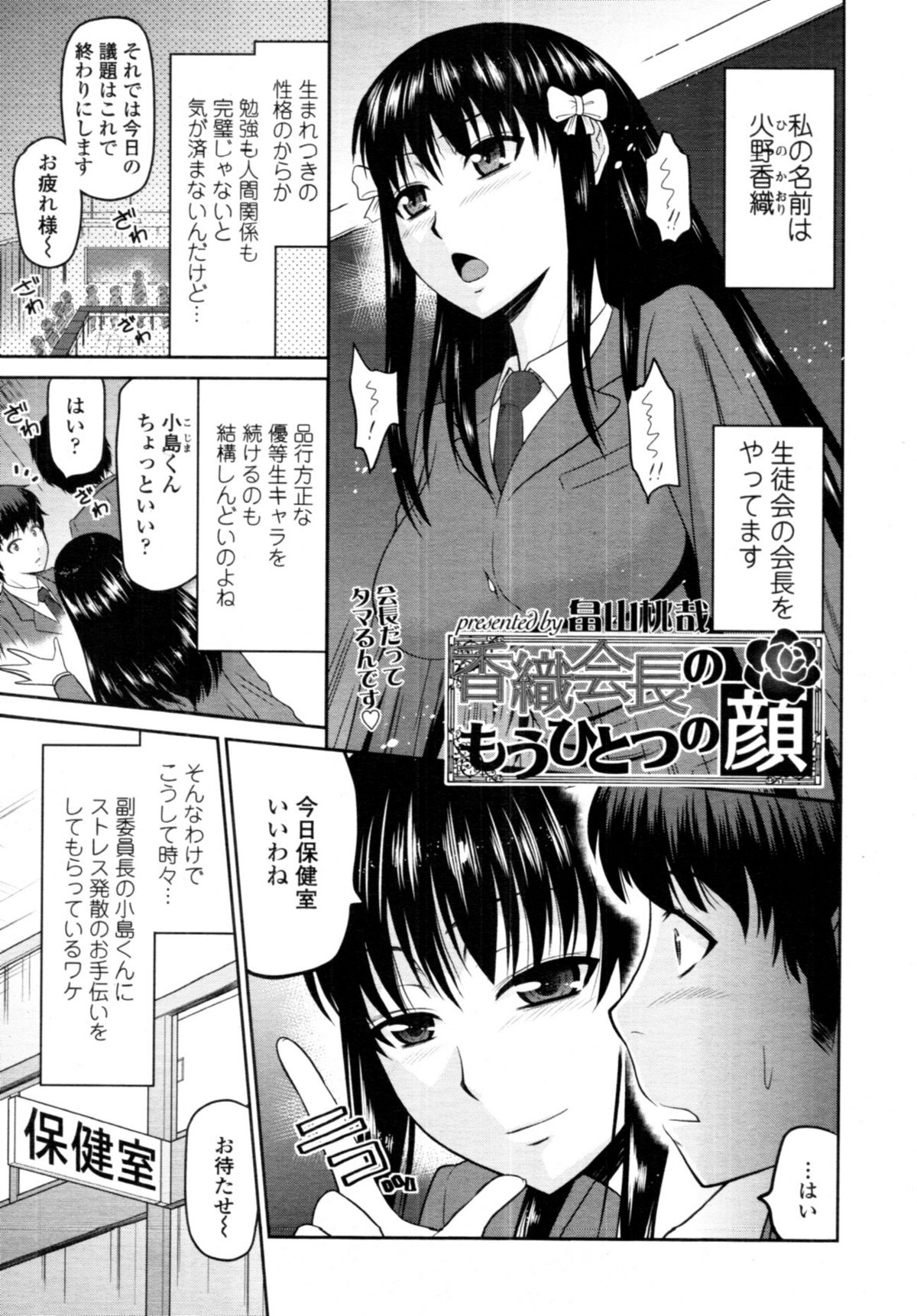 COMIC 天魔 2011年4月号