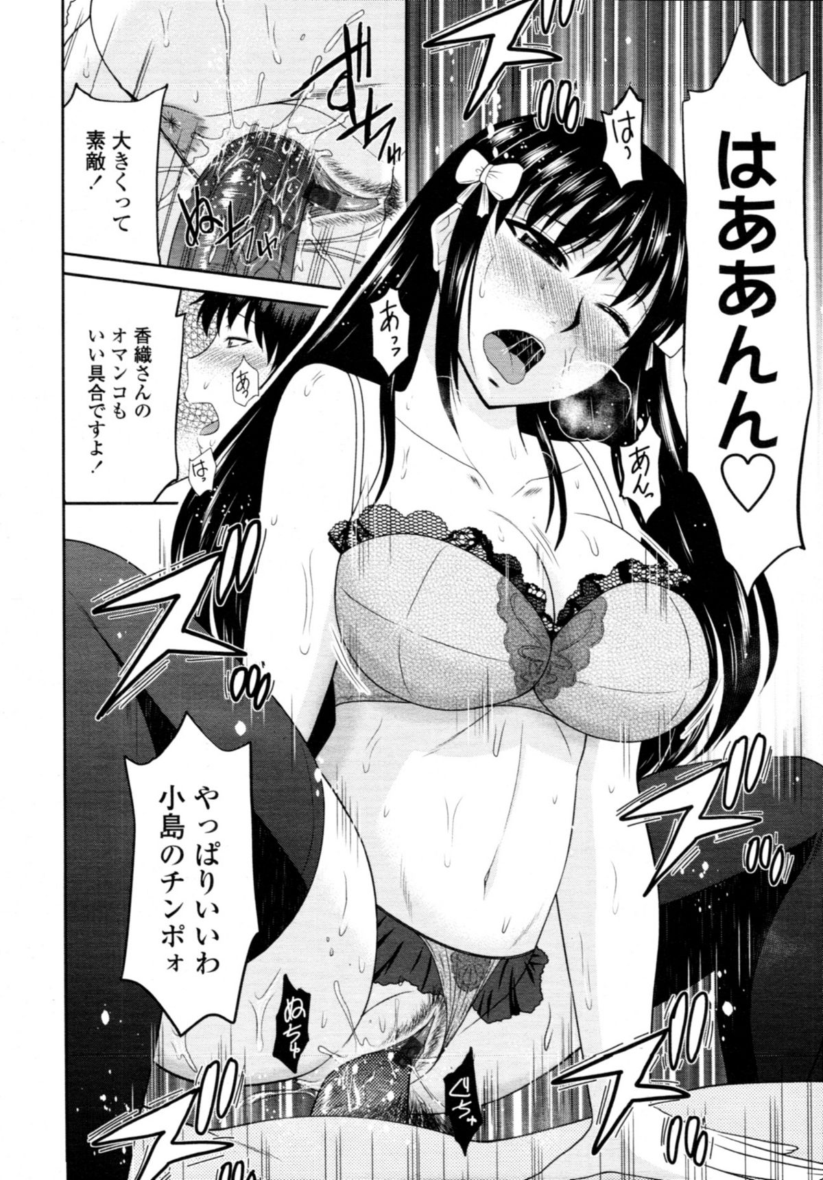 COMIC 天魔 2011年4月号