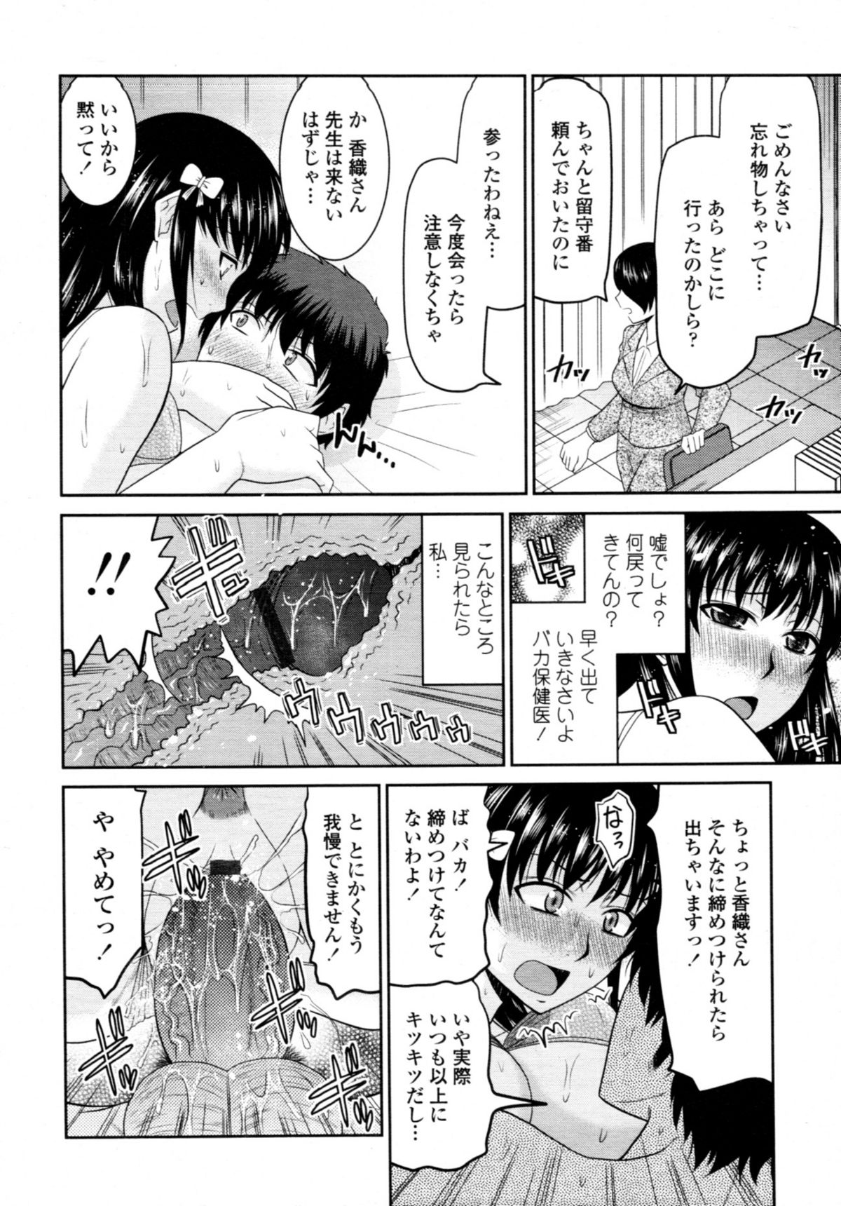 COMIC 天魔 2011年4月号