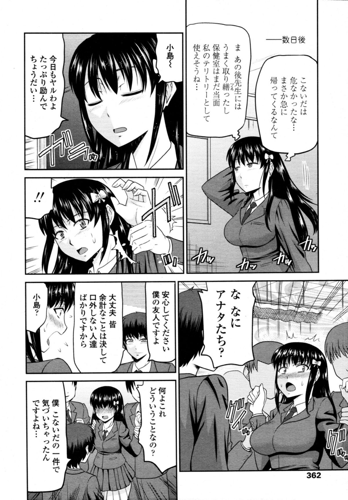 COMIC 天魔 2011年4月号