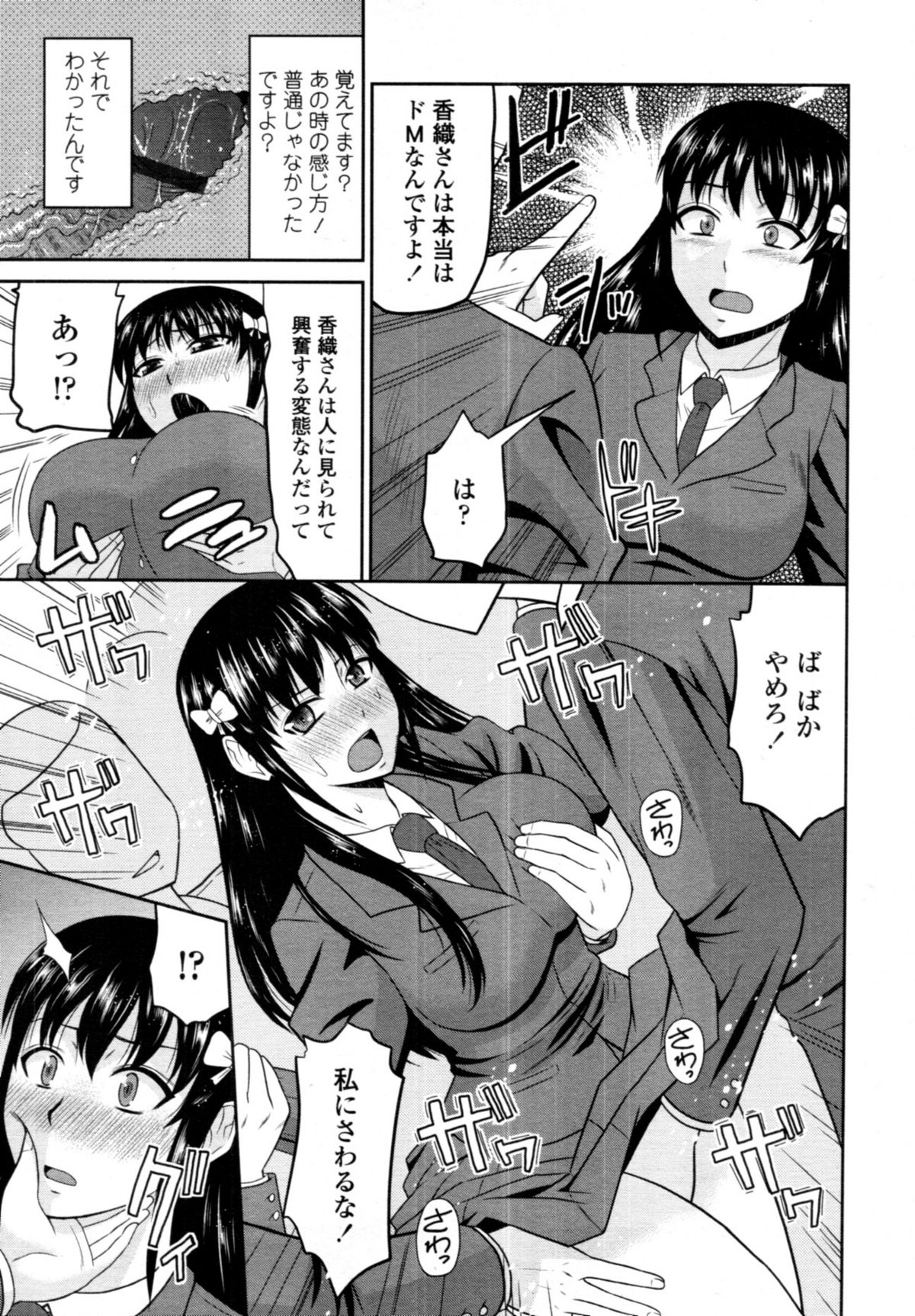 COMIC 天魔 2011年4月号