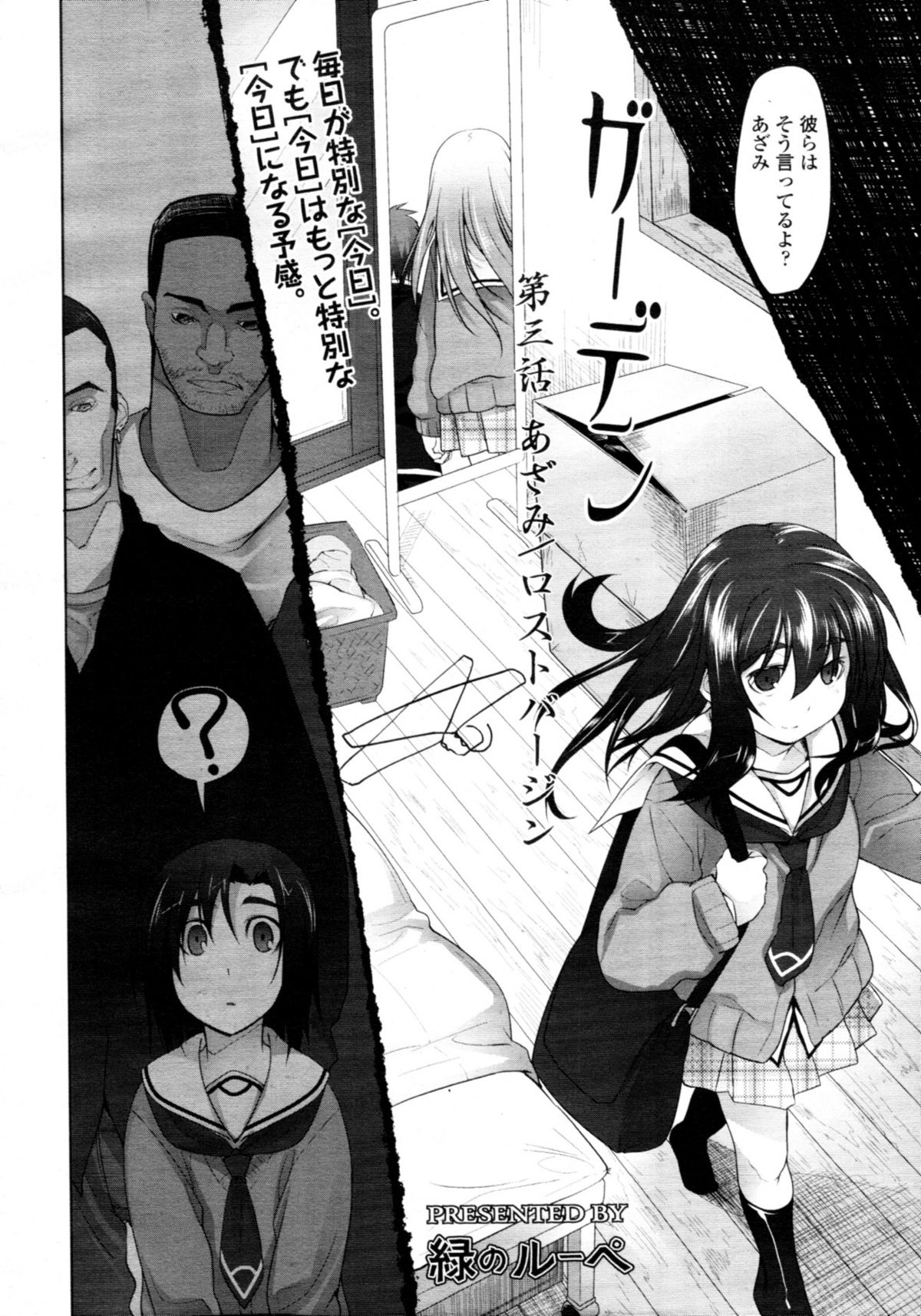 COMIC 天魔 2011年4月号