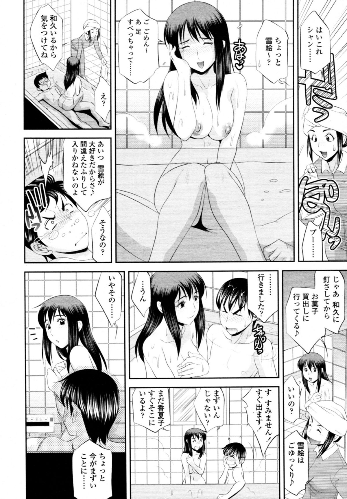 COMIC 天魔 2011年4月号