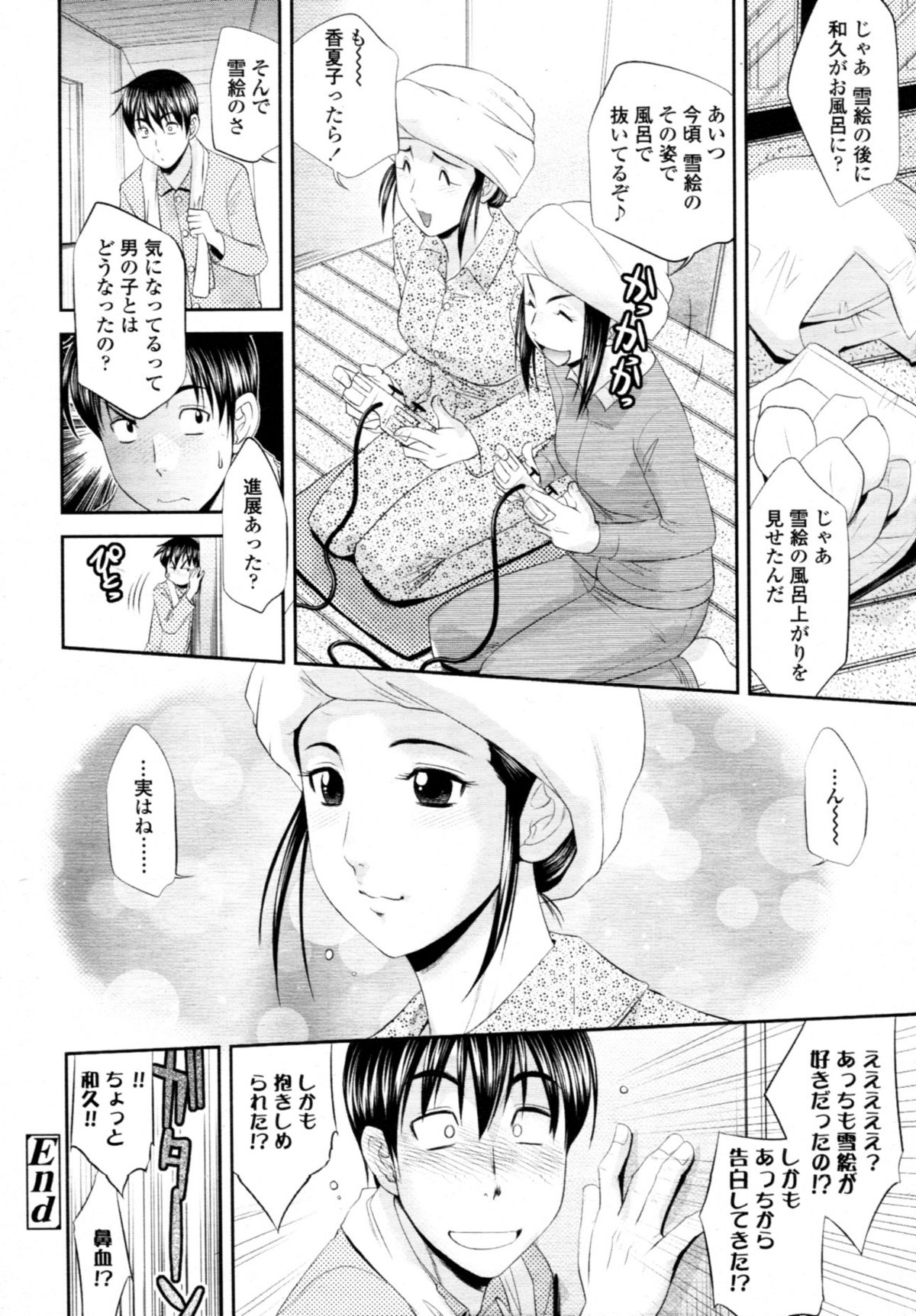 COMIC 天魔 2011年4月号