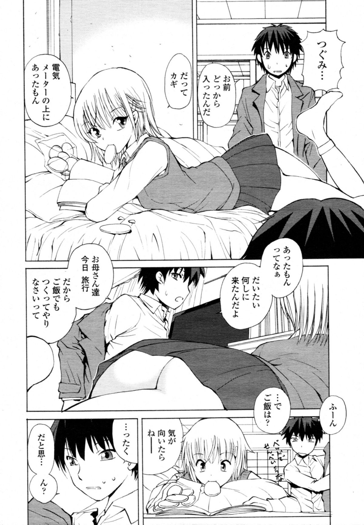 COMIC 天魔 2011年4月号