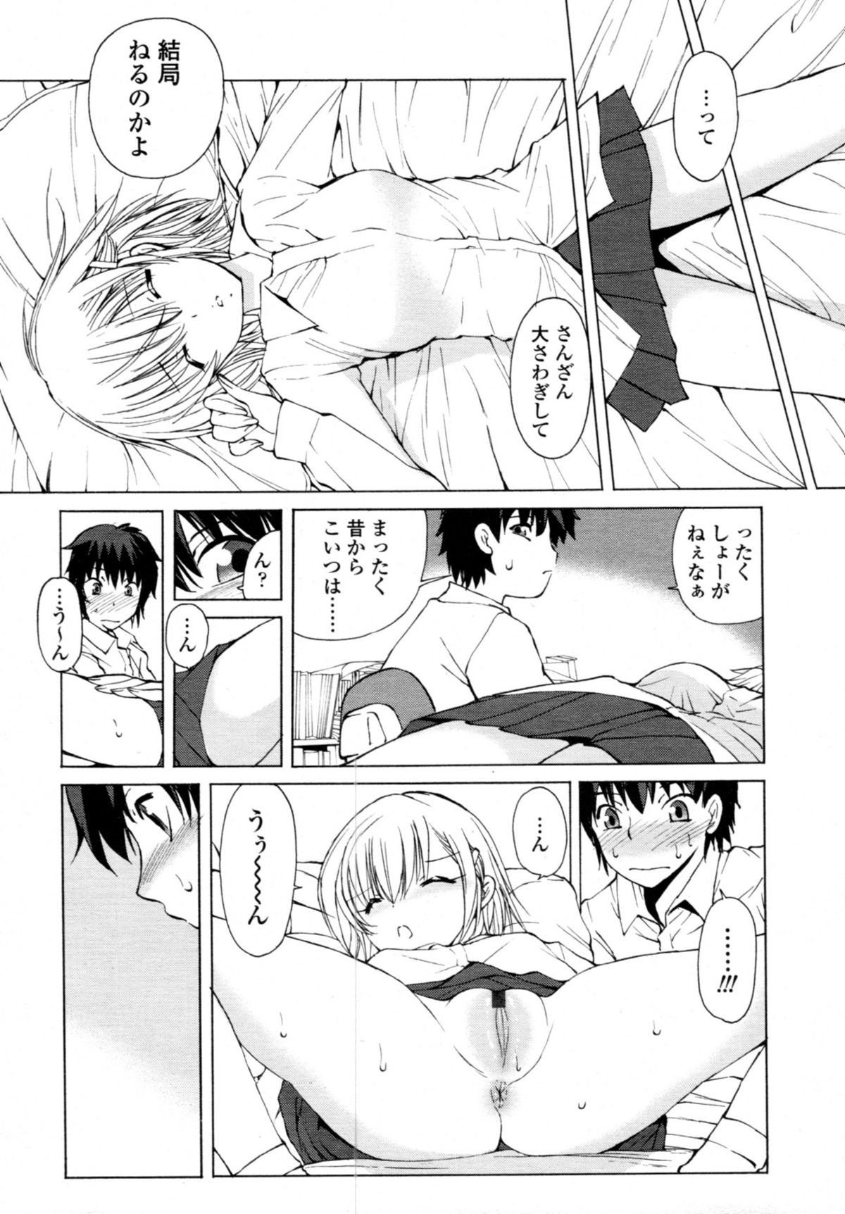 COMIC 天魔 2011年4月号