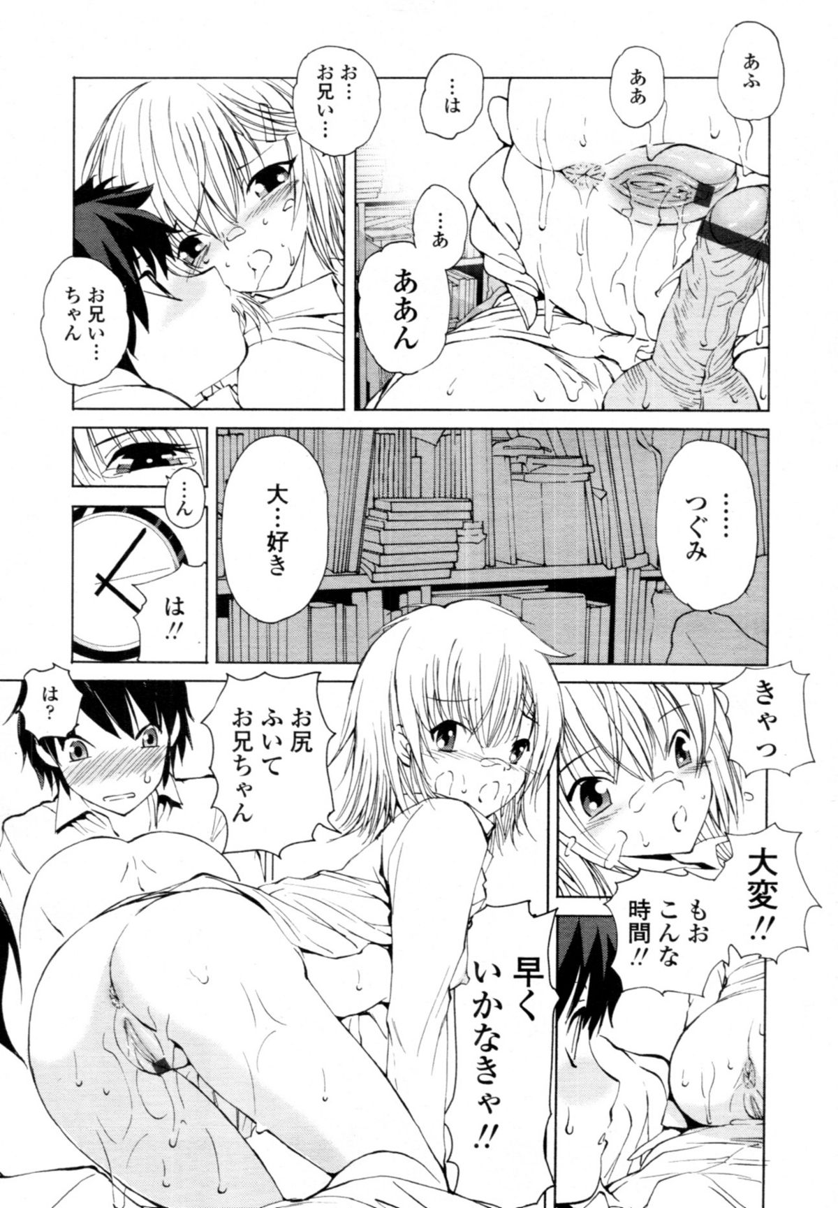 COMIC 天魔 2011年4月号