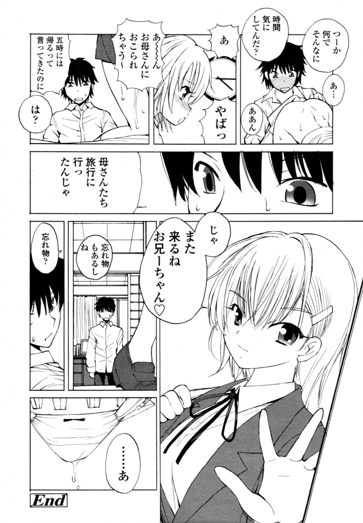 COMIC 天魔 2011年4月号