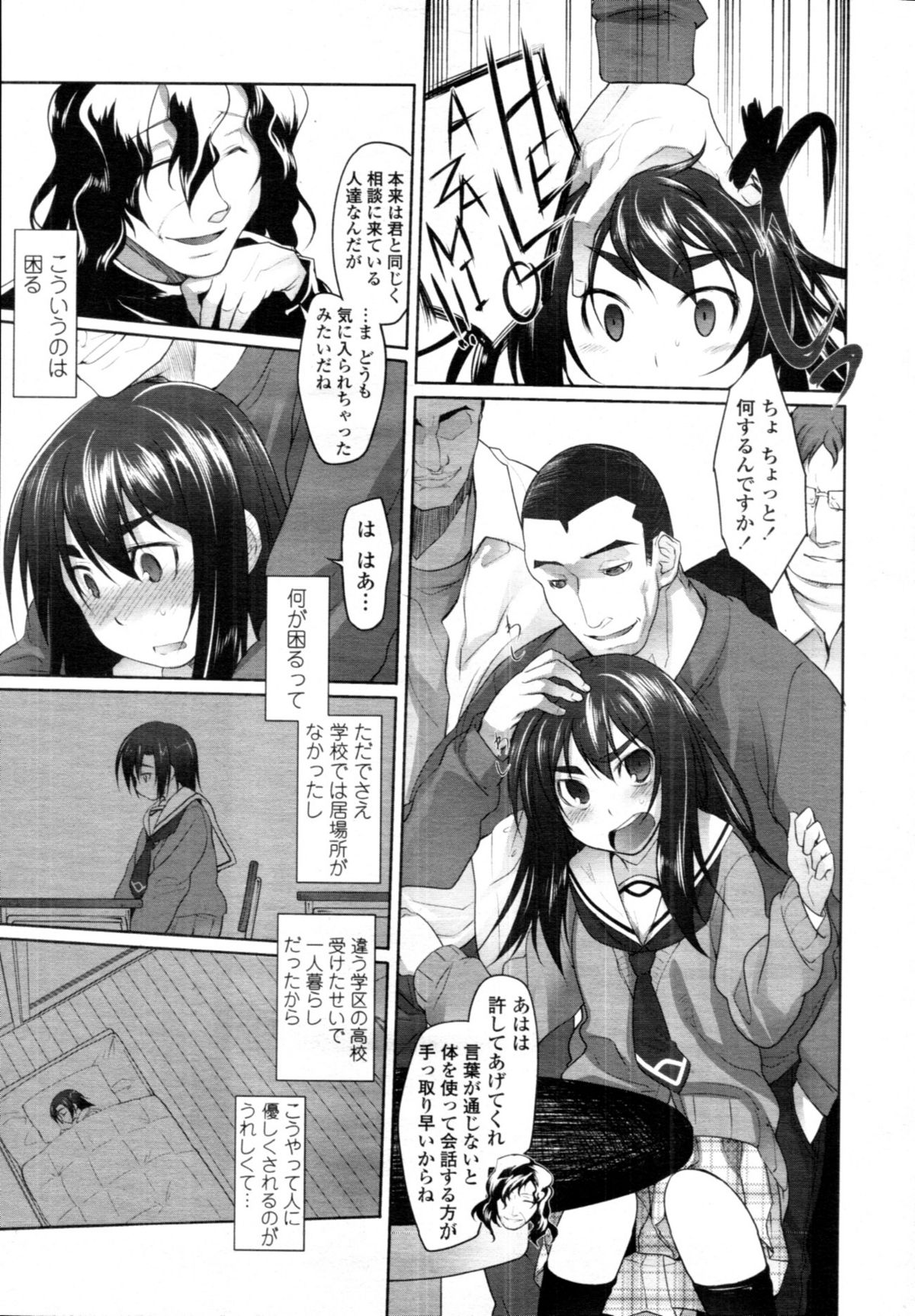 COMIC 天魔 2011年4月号