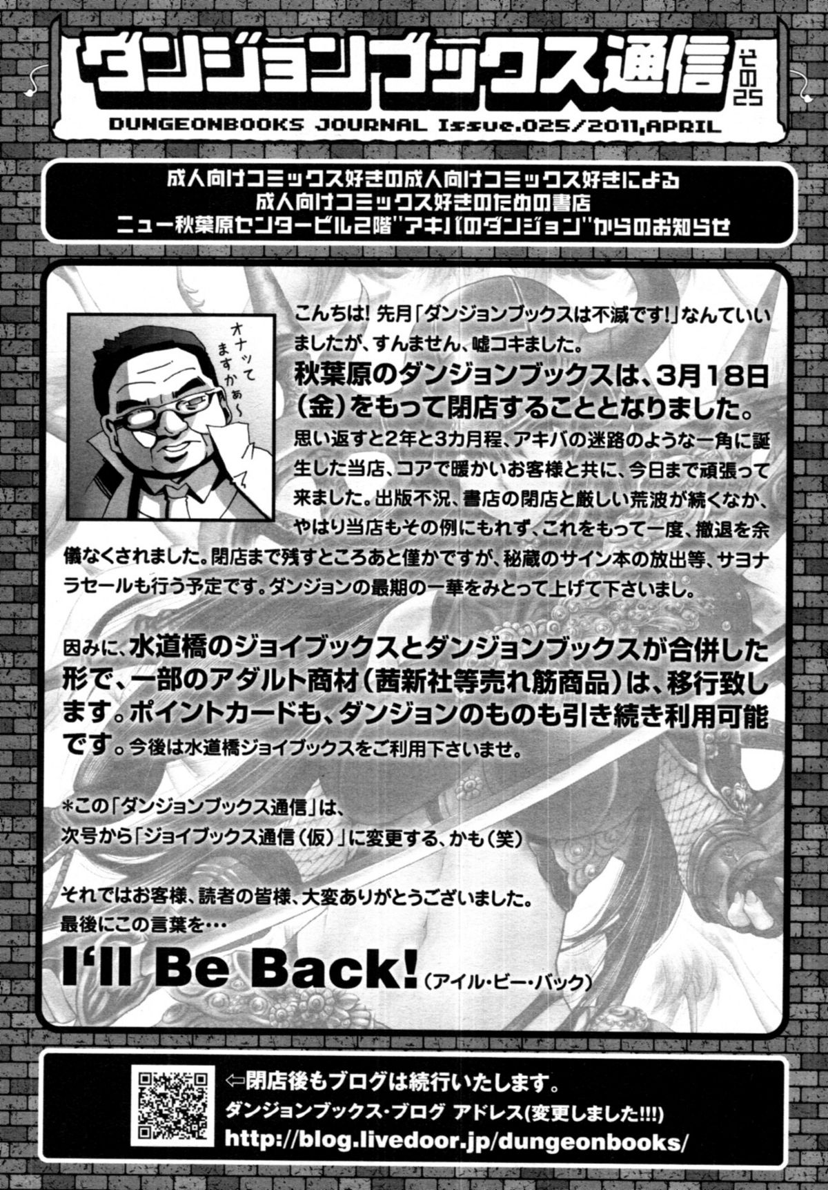 COMIC 天魔 2011年4月号