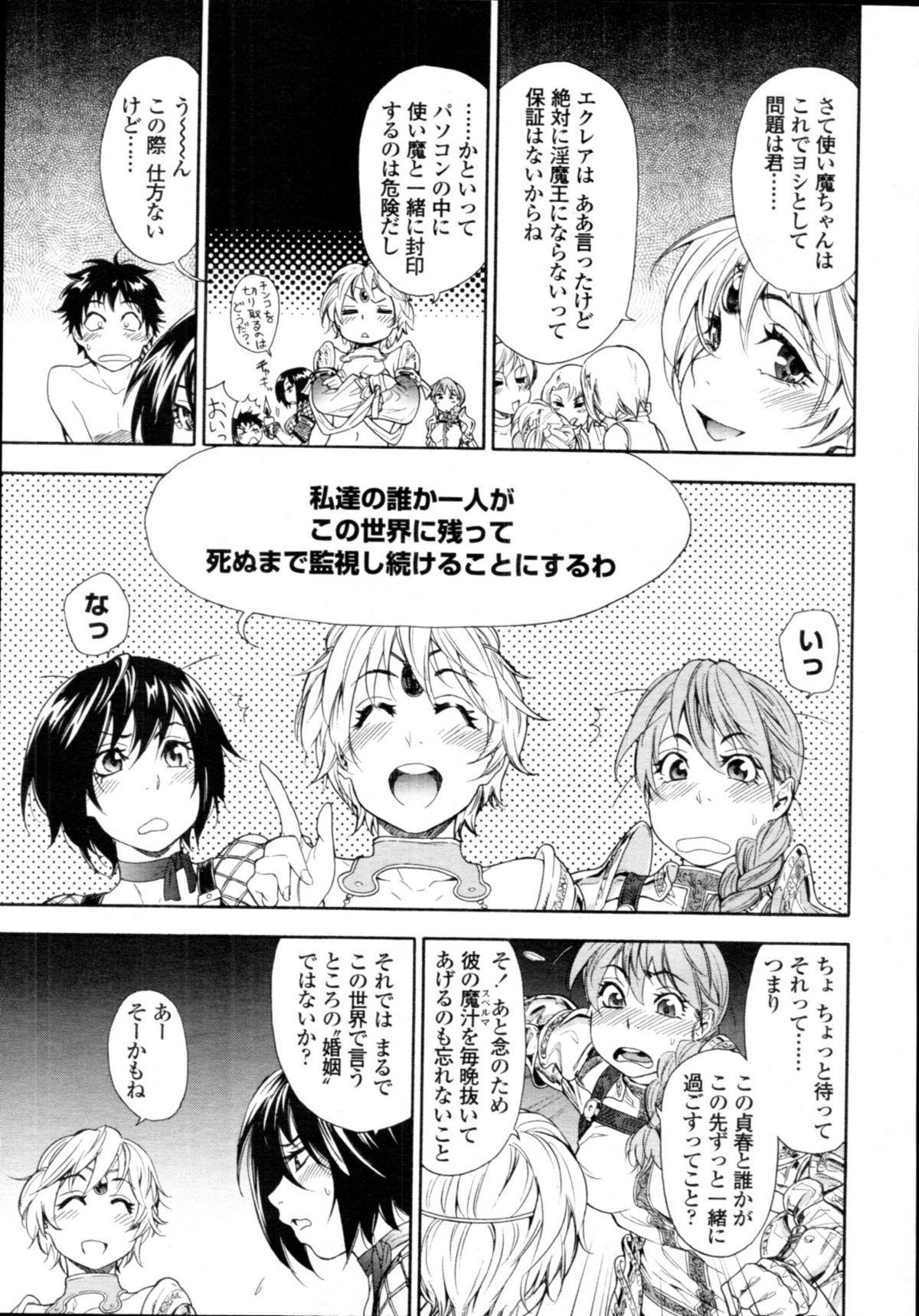 COMIC 天魔 2011年4月号