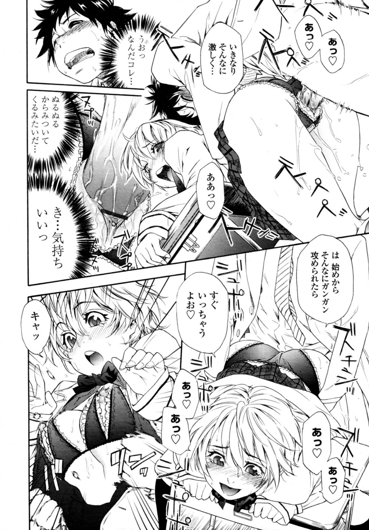 COMIC 天魔 2011年4月号