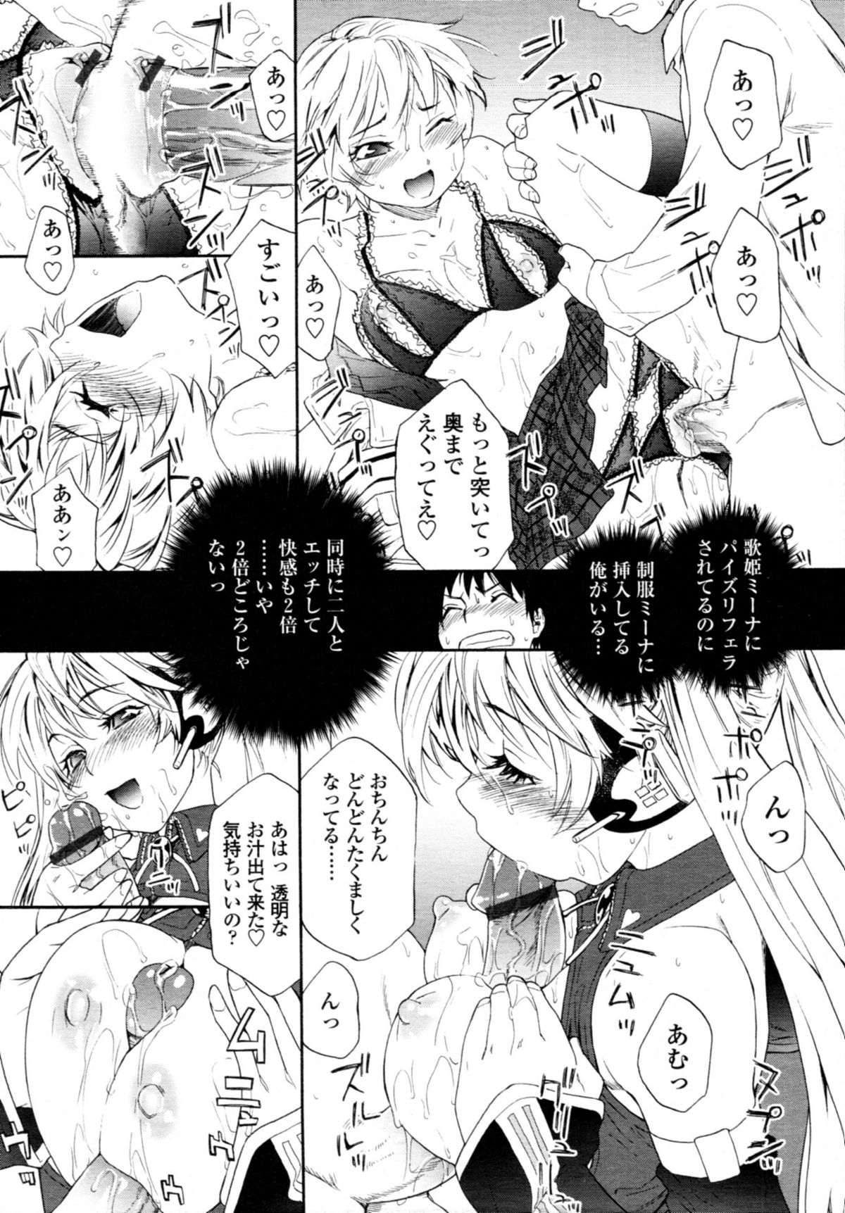 COMIC 天魔 2011年4月号