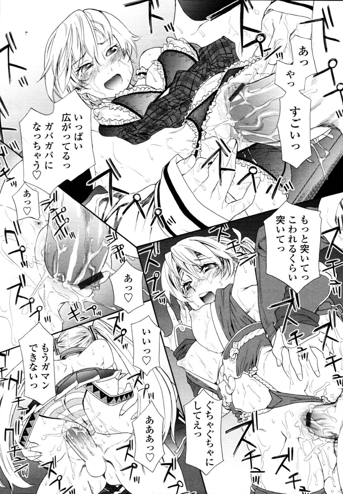 COMIC 天魔 2011年4月号