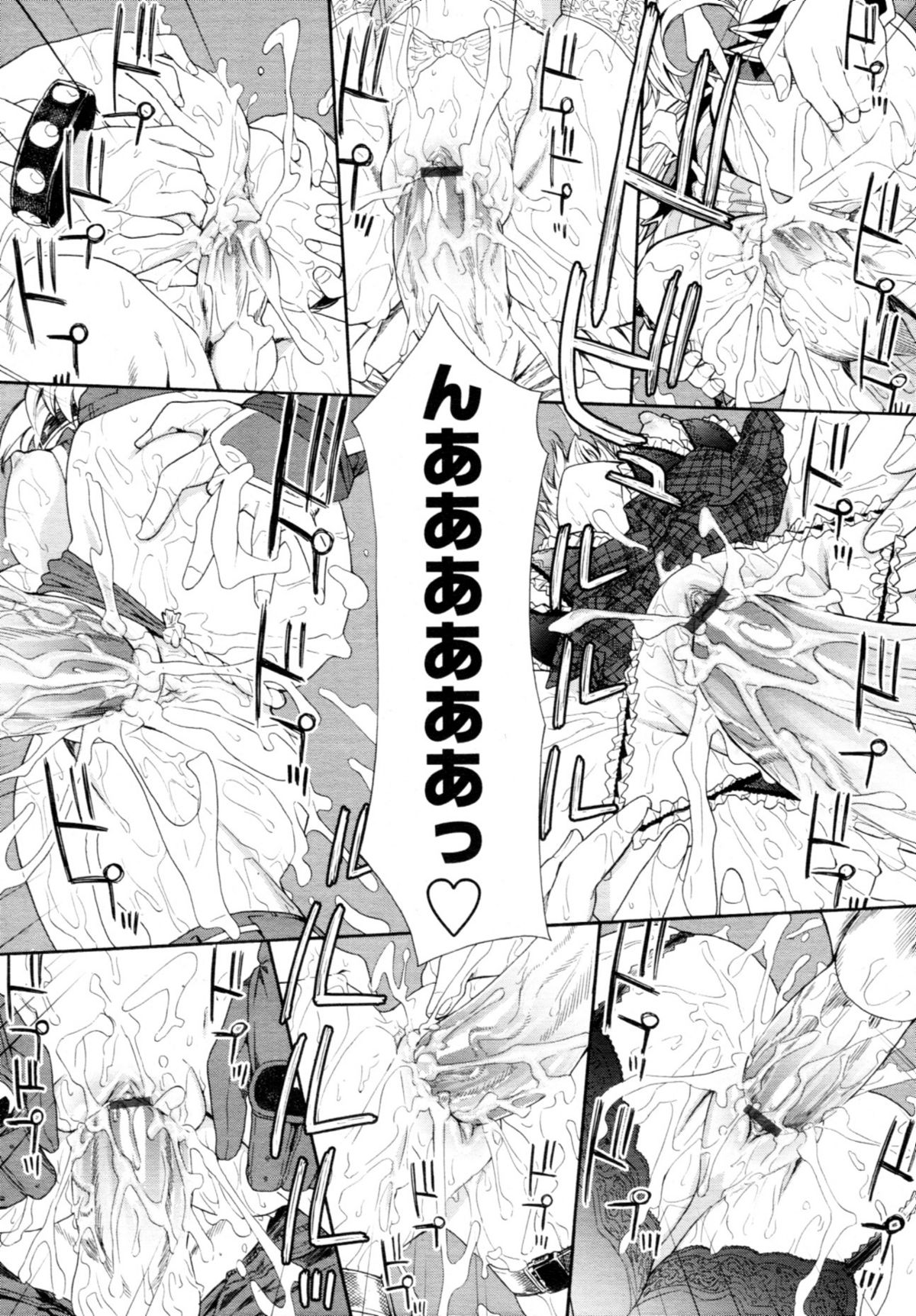 COMIC 天魔 2011年4月号