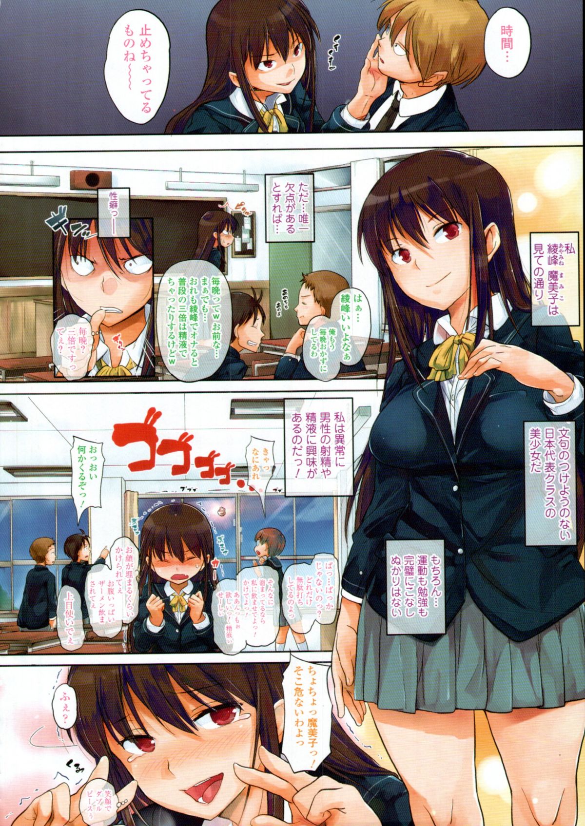 COMIC 天魔 2011年4月号