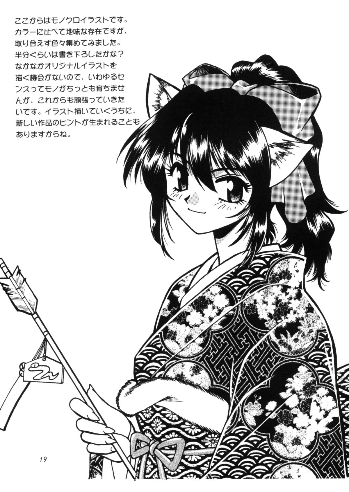 [スタジオかつ丼 (真鍋譲治)] ARTWORKS (よろず)