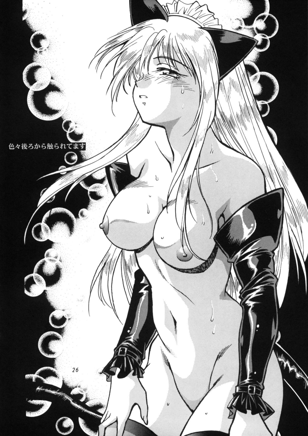 [スタジオかつ丼 (真鍋譲治)] ARTWORKS (よろず)