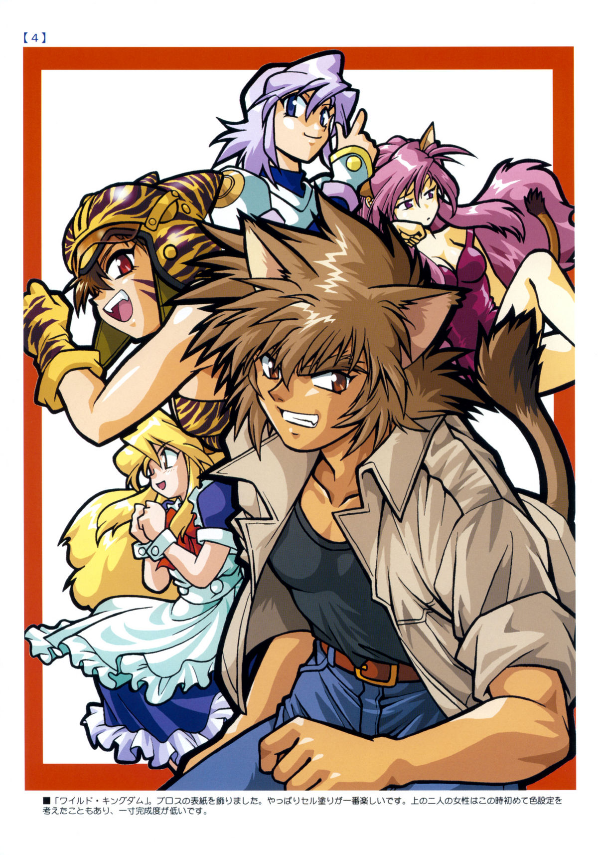 [スタジオかつ丼 (真鍋譲治)] ARTWORKS (よろず)