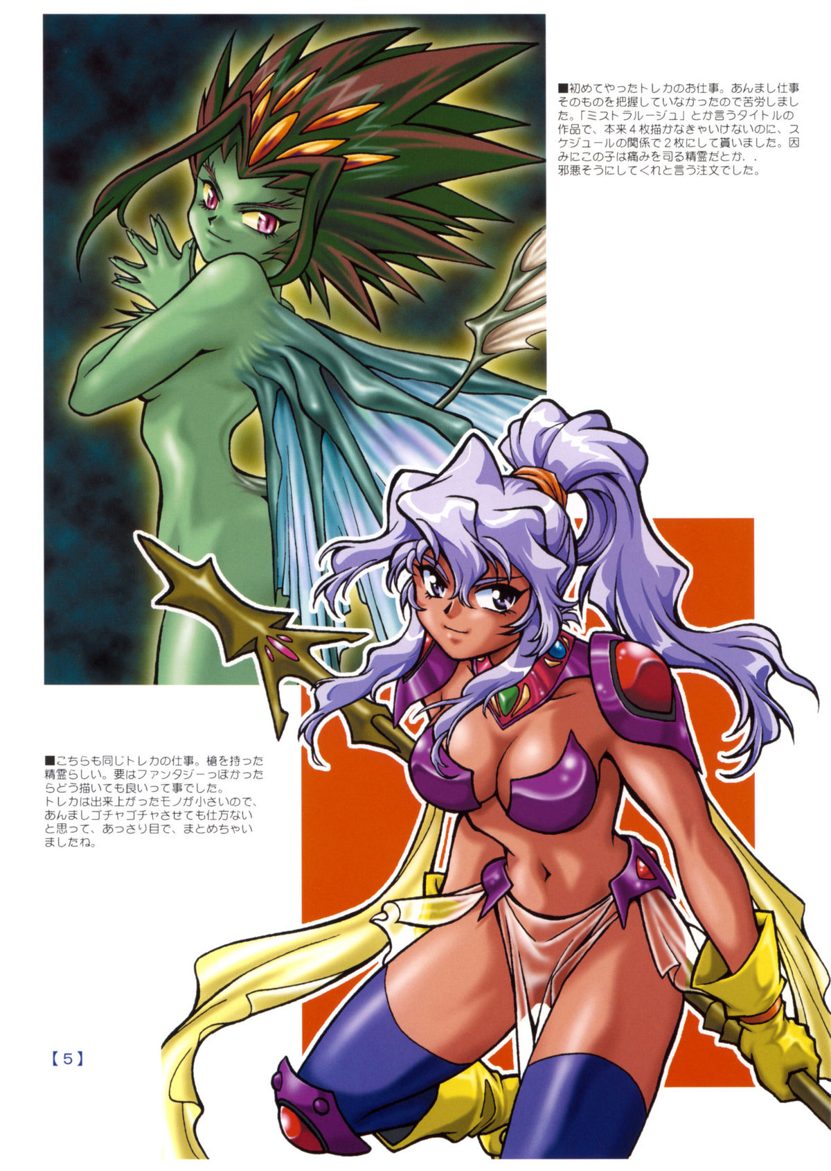 [スタジオかつ丼 (真鍋譲治)] ARTWORKS (よろず)