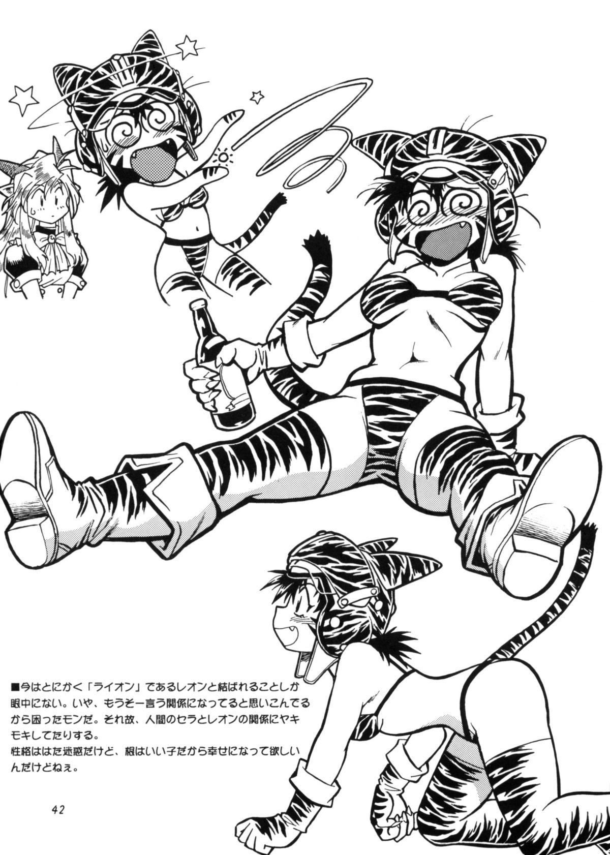 [スタジオかつ丼 (真鍋譲治)] ARTWORKS (よろず)