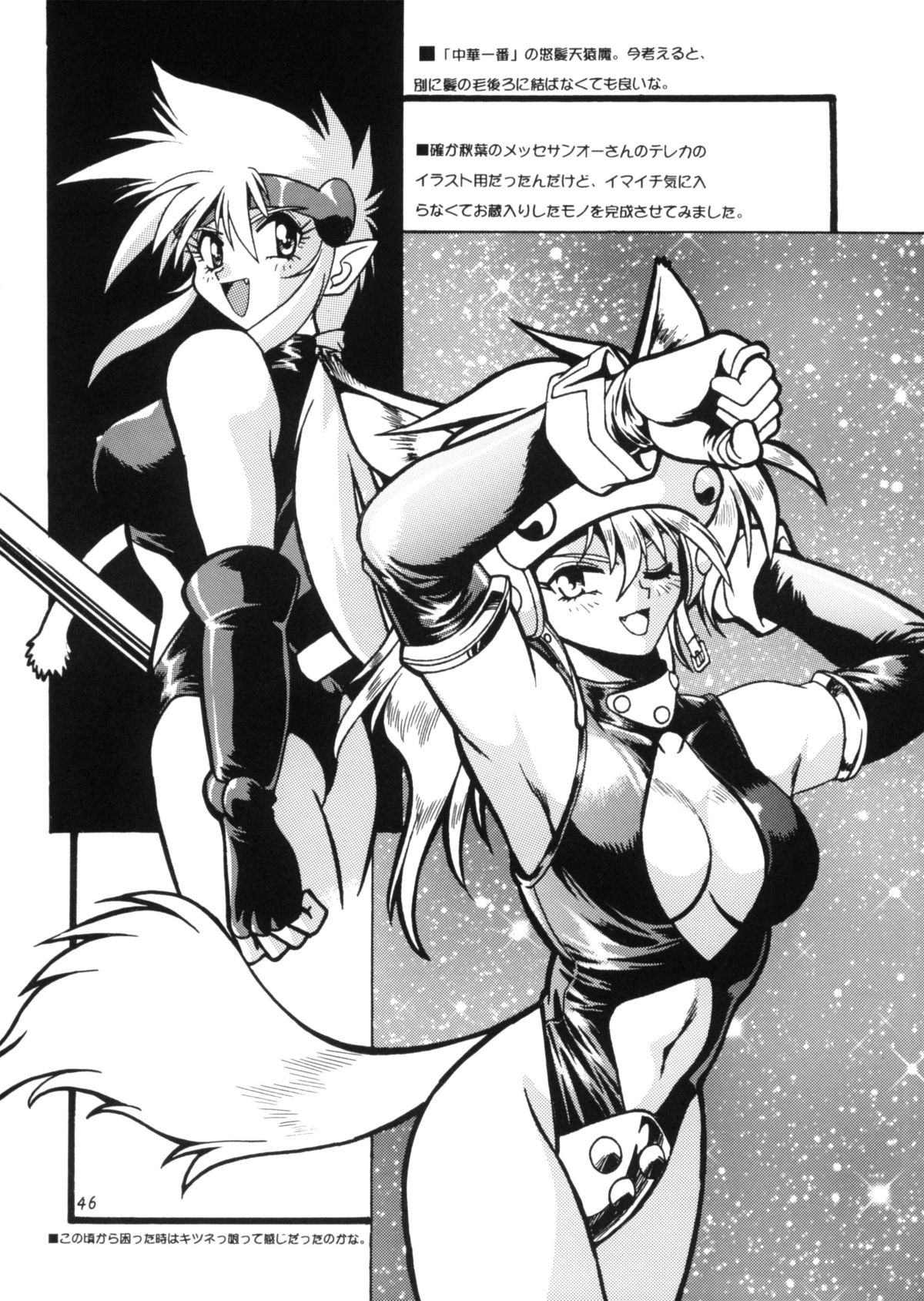 [スタジオかつ丼 (真鍋譲治)] ARTWORKS (よろず)