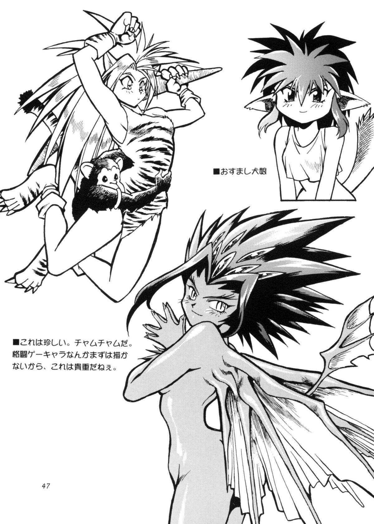 [スタジオかつ丼 (真鍋譲治)] ARTWORKS (よろず)